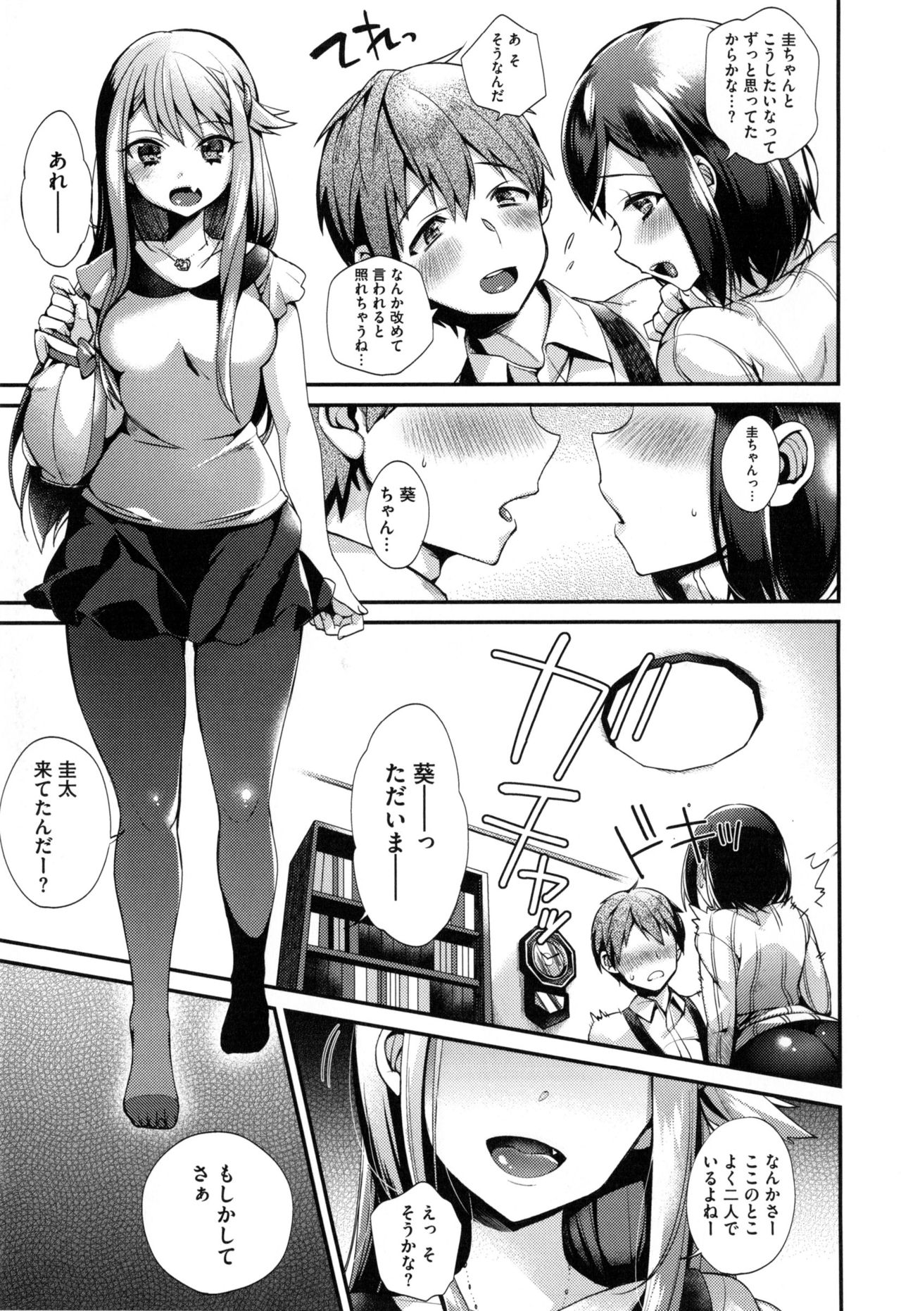 【エロ漫画】自宅のテーブルで弟とセックスをしている巨乳JK姉…弟にハメキスされトロ顔になり中出しされて連続アクメする。【しんどう：Sisters conflict】