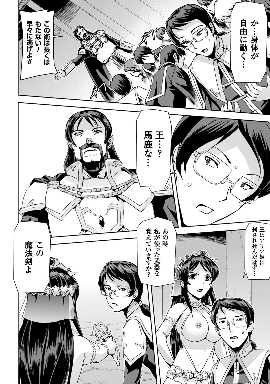 【エロ漫画】ふたなりチンポを生やされて淫乱お姉さんたちに逆レイプされる眼鏡お姉さん。やられ放題な彼女はダブルフェラで何度も射精させられた挙げ句、絶倫ふたなりチンポで何度も中出し乱交！【助三郎：英雄王女】