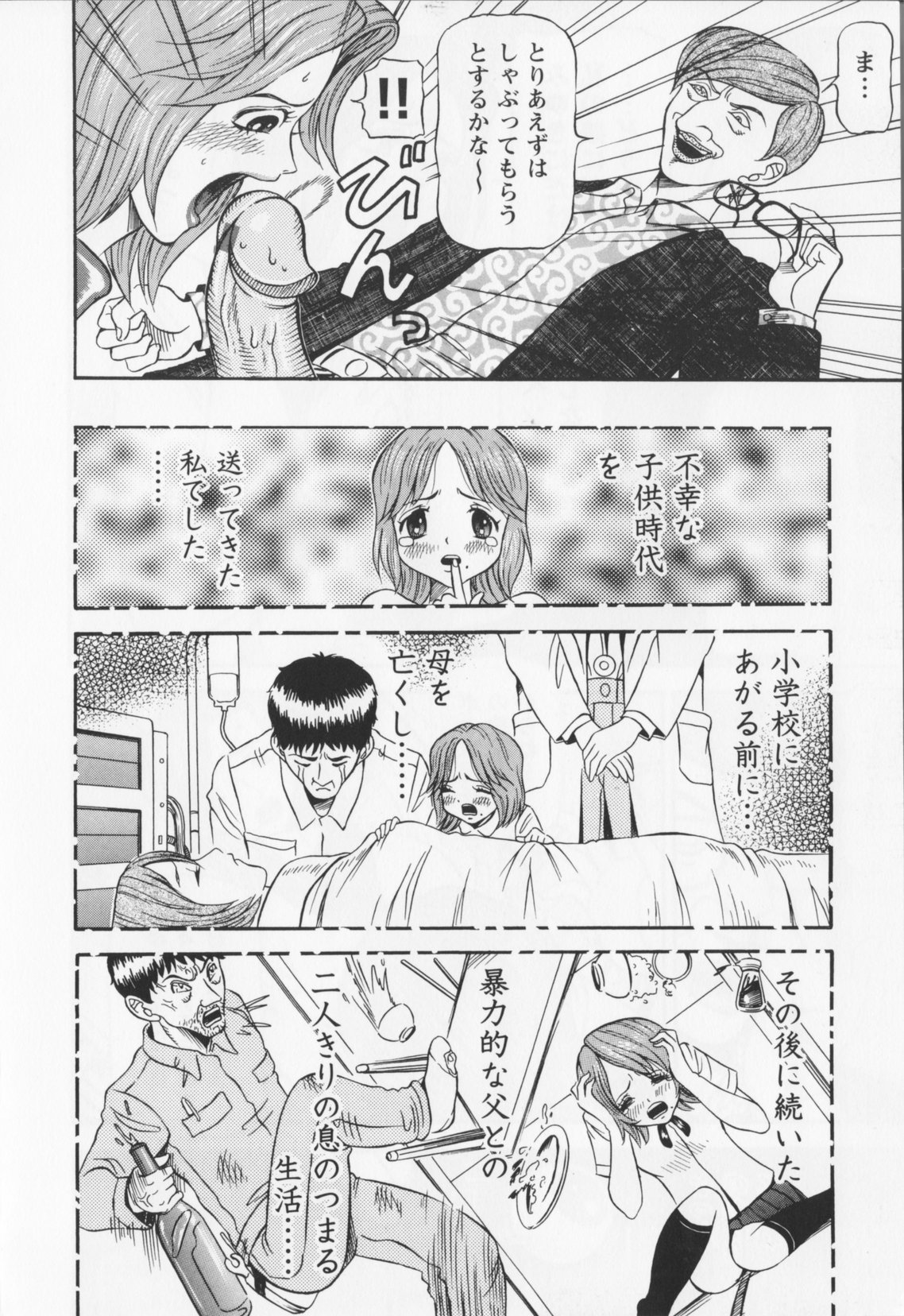 【エロ漫画】娘の転校先で担任の同級生の教師に脅迫されちゃう母親…強制フェラをさせられ生ハメ中出しセックスで淫乱堕ちしちゃう【サガノヘルマー：同窓れいど】