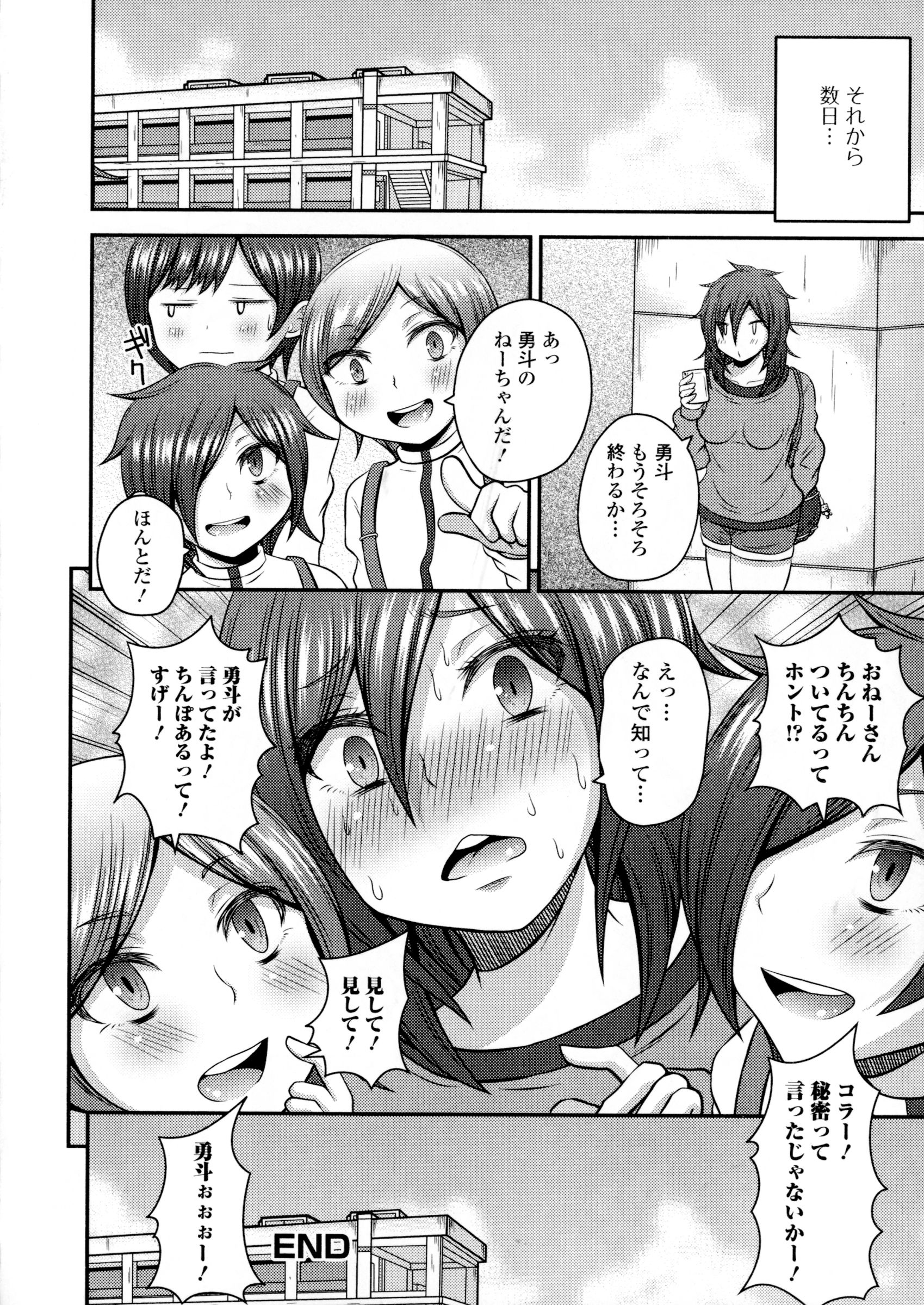【エロ漫画】部活動を終えた少年のもとに近所の姉が訪れ部屋で秘密の遊びをする…ふたなりチンポでいちゃラブ中出しセックスで快楽堕ちしちゃう【fk696：ボクのおねーちゃんの秘密】