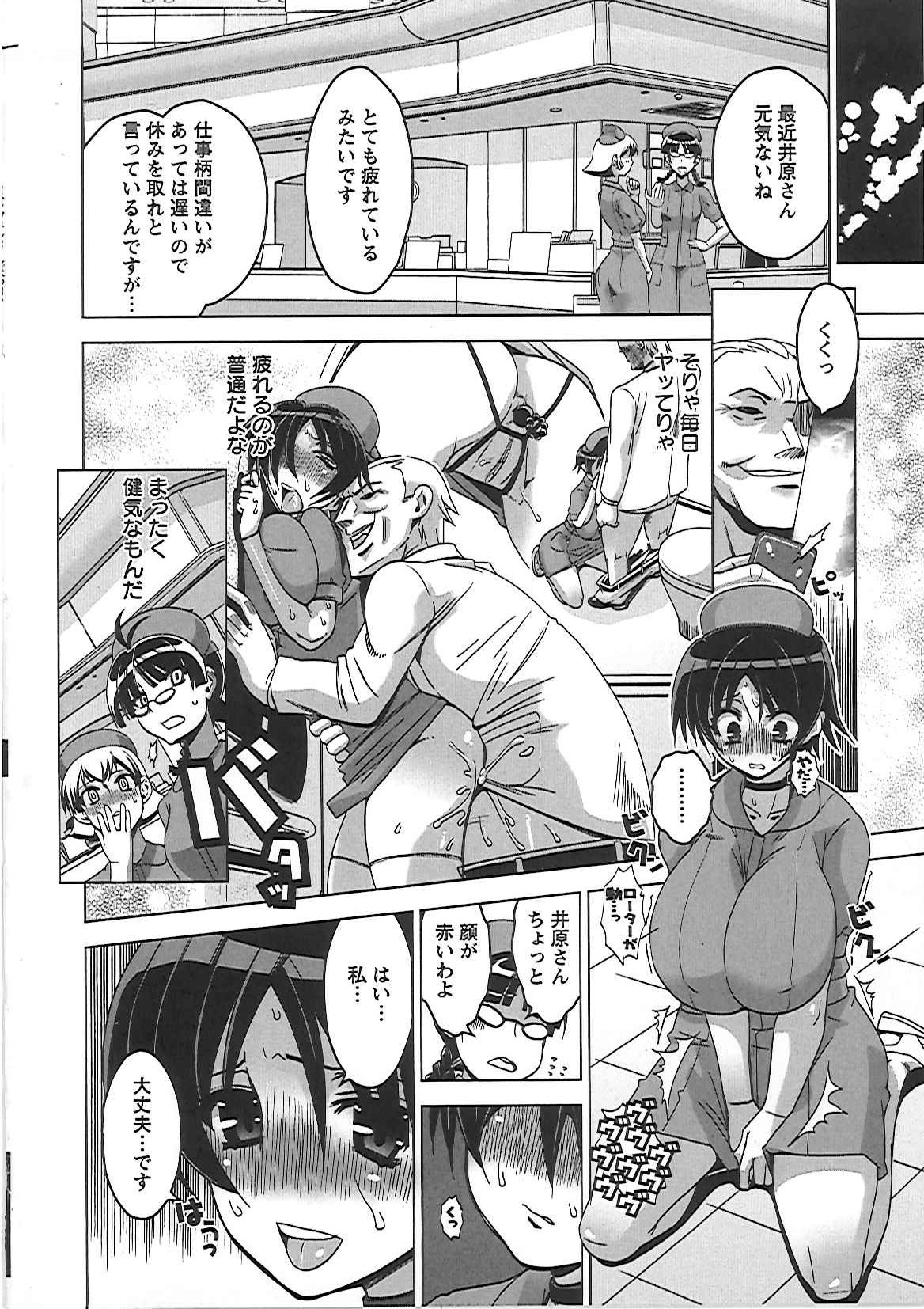 【エロ漫画】精神科病棟へ配属された新人看護師が、患者への対応中に隙を突かれ、医師らにも追い詰められて乳首責めから中出しバックでイッちゃう【HG茶川：凌辱病棟】