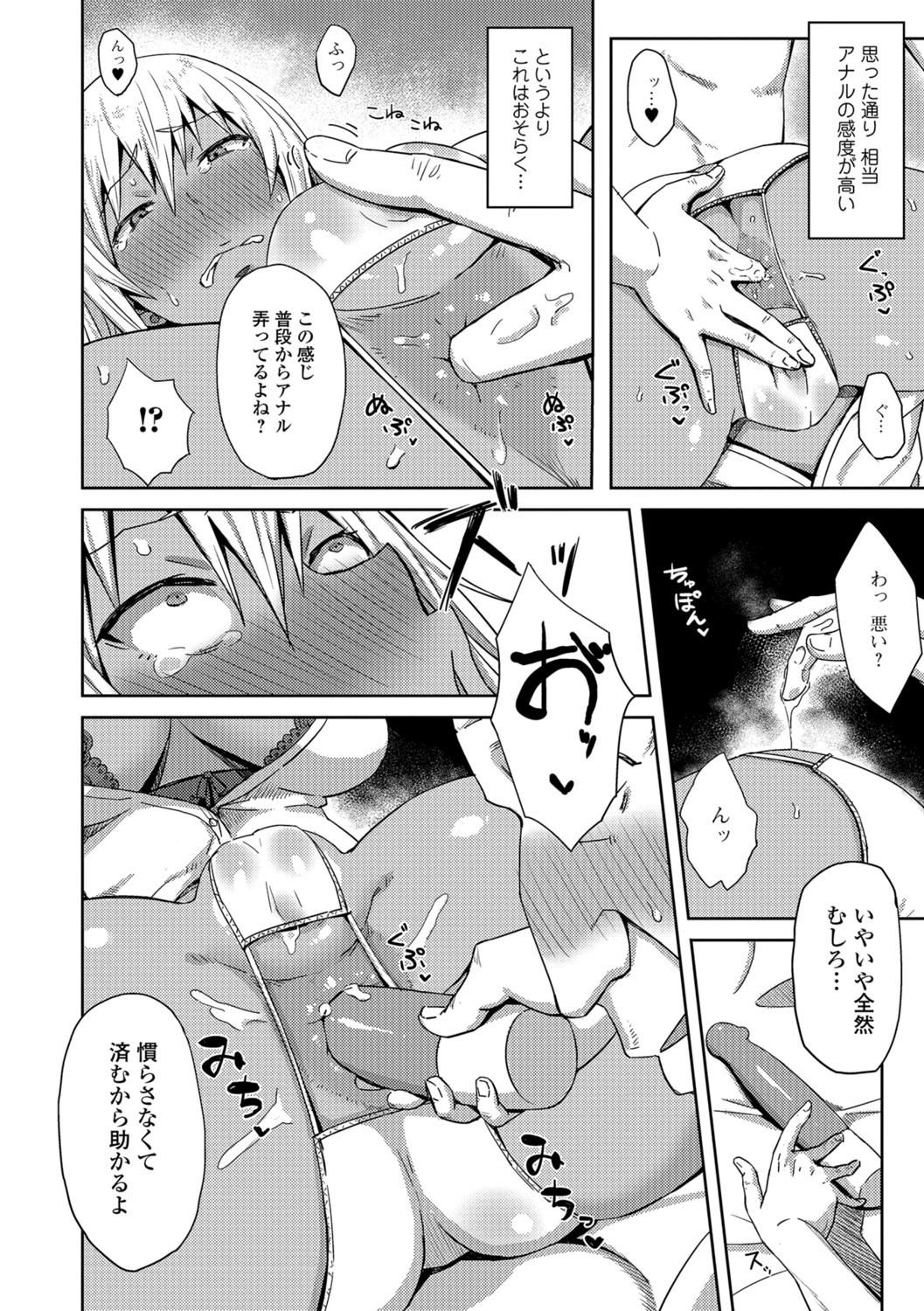 【エロ漫画】妻と離婚して落ち込む中年男性に、娘と同じ制服の少女が声をかけるギャルJK…買い物に付き合ううち自宅へ招き、誘惑していちゃラブ生ハメ中出しセックスしちゃう【ゴム：尻サポビッチ】