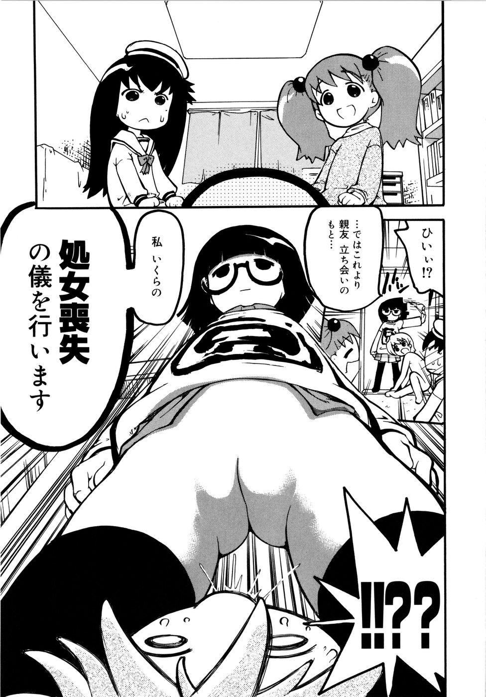 【エロ漫画】謎の大会に参加した子供たちが、敗者復活を名目に大人たちの集団的な虐待へ巻き込まれる少女たち【奴隷ジャッキー：おなG〜♡】