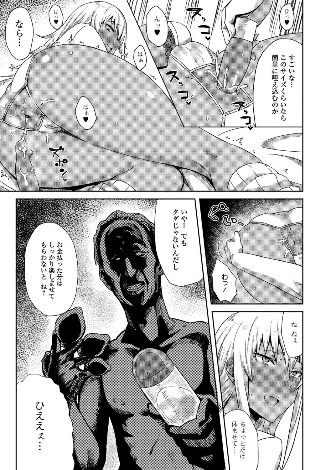 【エロ漫画】妻と離婚して落ち込む中年男性に、娘と同じ制服の少女が声をかけるギャルJK…買い物に付き合ううち自宅へ招き、誘惑していちゃラブ生ハメ中出しセックスしちゃう【ゴム：尻サポビッチ】
