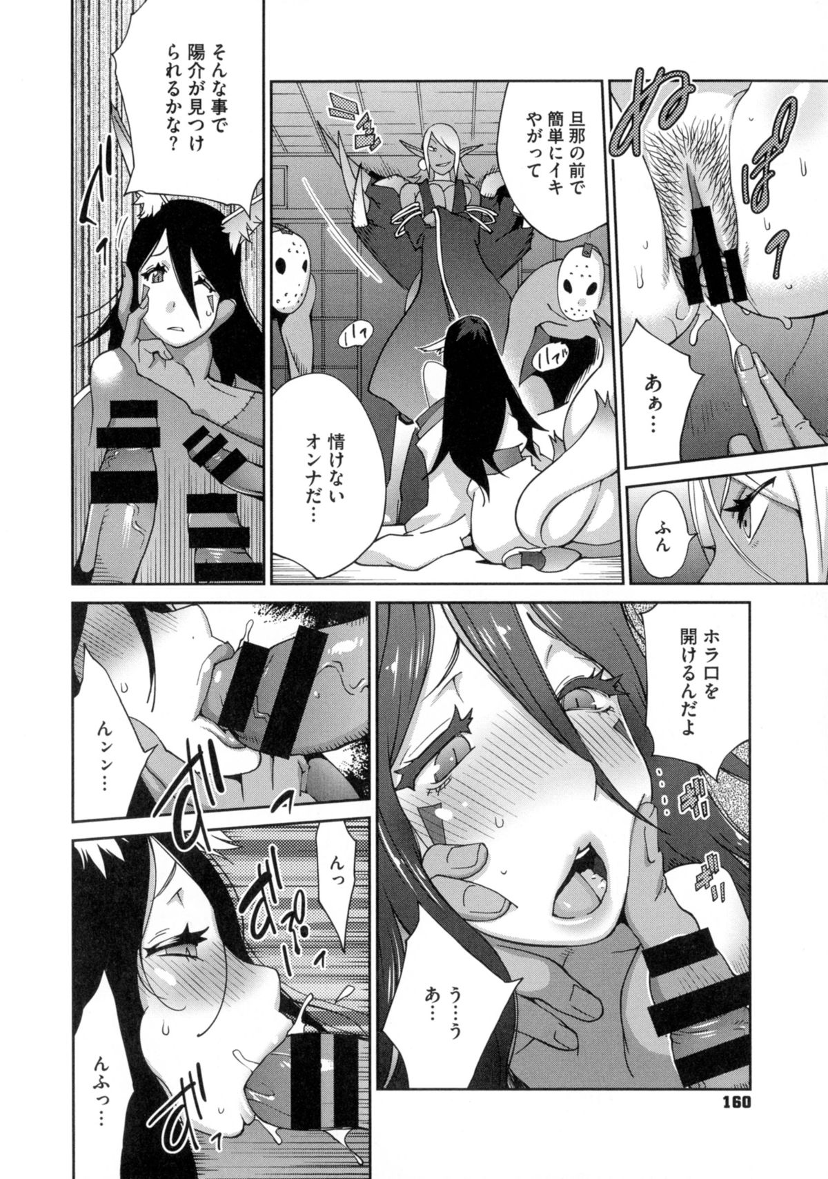 【エロ漫画】青年を取り合いする巫女と妖怪が巨乳巫女を妖怪達に輪姦させて中出しされまくり！【琴義弓介：百華乳乱】