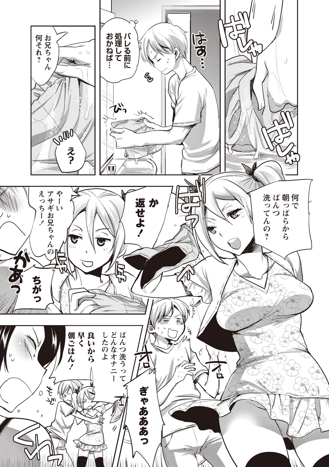 【エロ漫画】弟を誘惑して逆レイプしちゃうお姉さんたち…拘束して強制フェラをして騎乗位で生ハメ中出しセックスで淫乱堕ちしちゃう【じゃこうねずみ：シスターズ☆パニック】