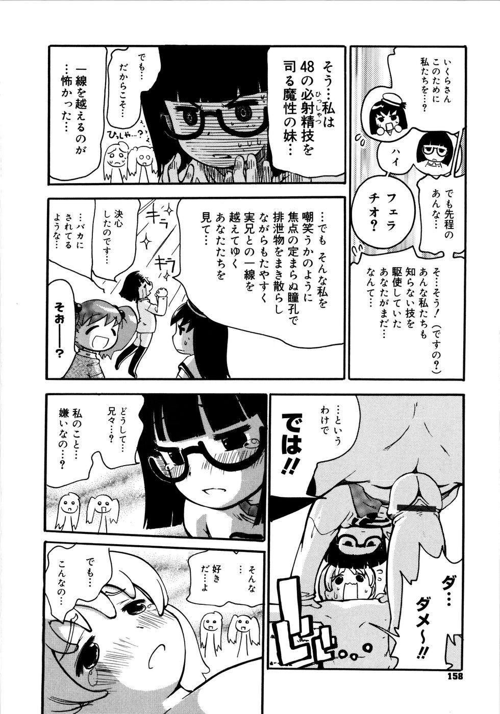【エロ漫画】謎の大会に参加した子供たちが、敗者復活を名目に大人たちの集団的な虐待へ巻き込まれる少女たち【奴隷ジャッキー：おなG〜♡】