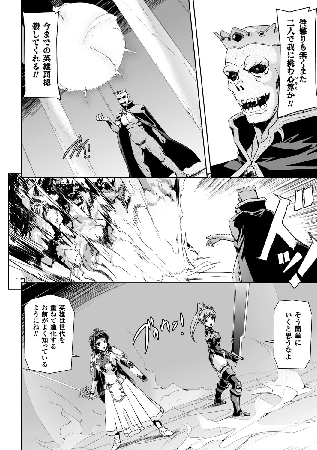 【エロ漫画】ふたなりチンポを生やされて淫乱お姉さんたちに逆レイプされる眼鏡お姉さん。やられ放題な彼女はダブルフェラで何度も射精させられた挙げ句、絶倫ふたなりチンポで何度も中出し乱交！【助三郎：英雄王女】