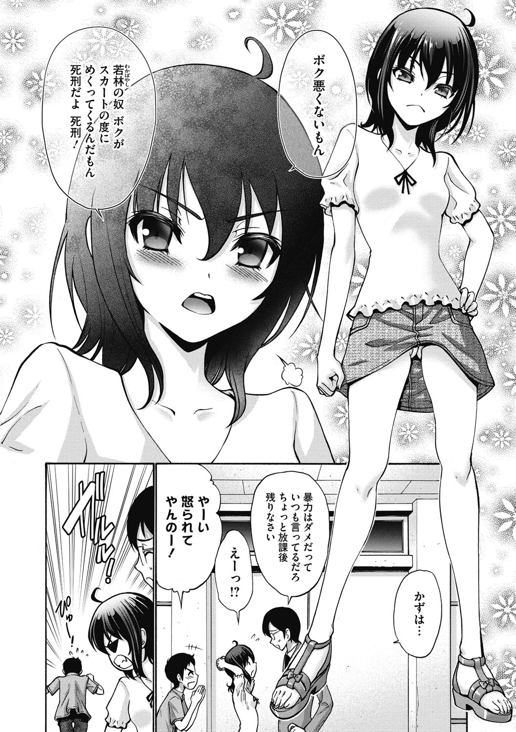 【エロ漫画】義兄を追って放課後の学校を訪れた少女が、教室で二人きりになり誘惑しちゃう…ご奉仕フェラをして生ハメ中出しいちゃラブセックスで絶頂アクメ堕ちしちゃう【西川康：放課後クラスメイト】