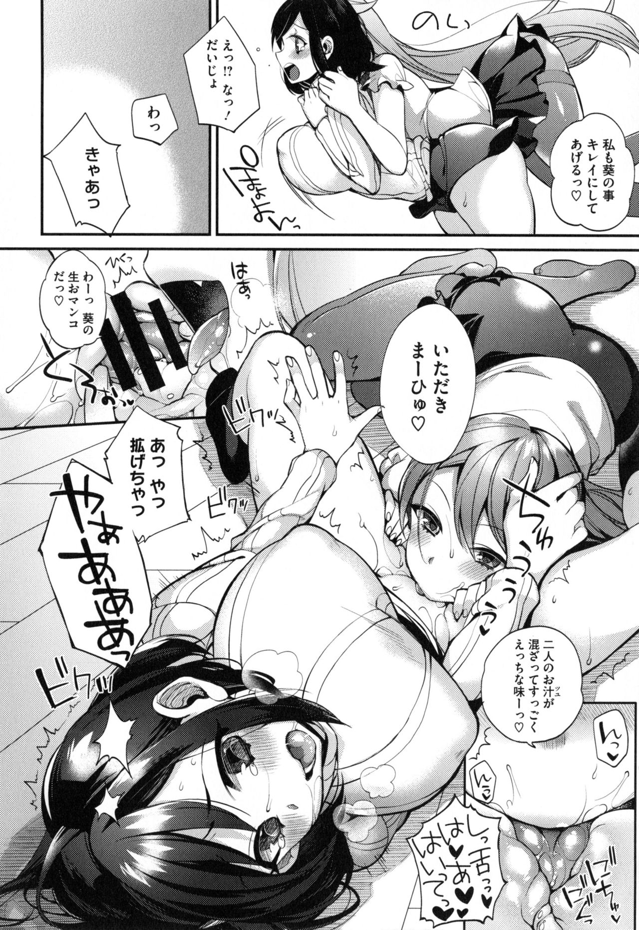【エロ漫画】自宅のテーブルで弟とセックスをしている巨乳JK姉…弟にハメキスされトロ顔になり中出しされて連続アクメする。【しんどう：Sisters conflict】