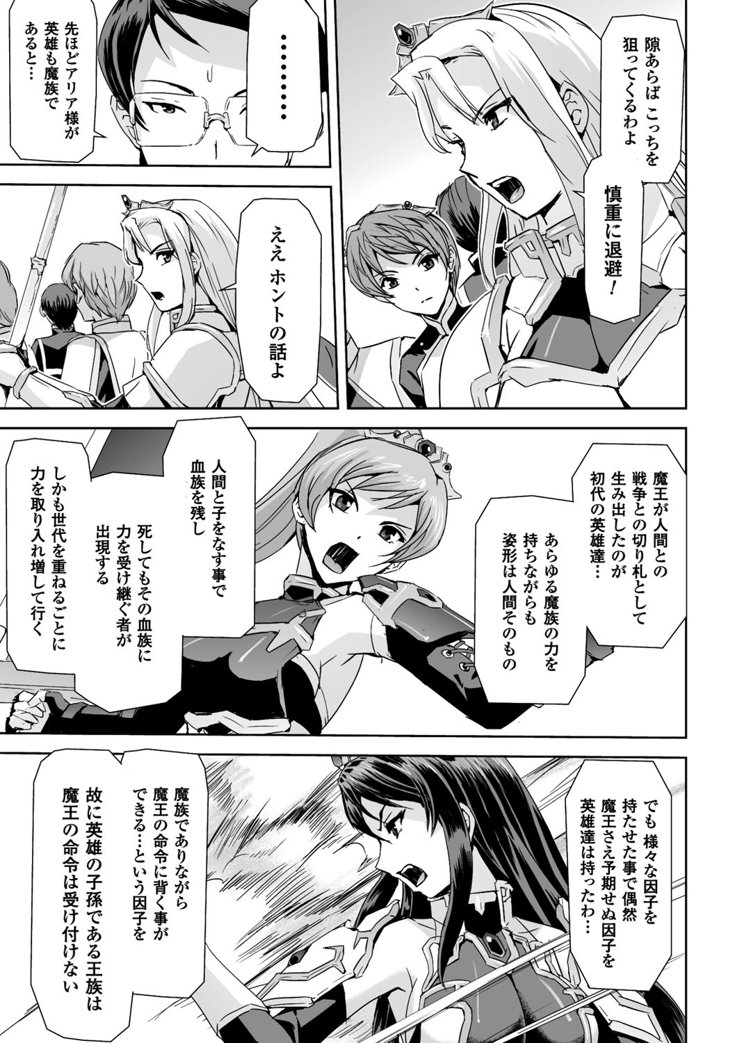 【エロ漫画】ふたなりチンポを生やされて淫乱お姉さんたちに逆レイプされる眼鏡お姉さん。やられ放題な彼女はダブルフェラで何度も射精させられた挙げ句、絶倫ふたなりチンポで何度も中出し乱交！【助三郎：英雄王女】