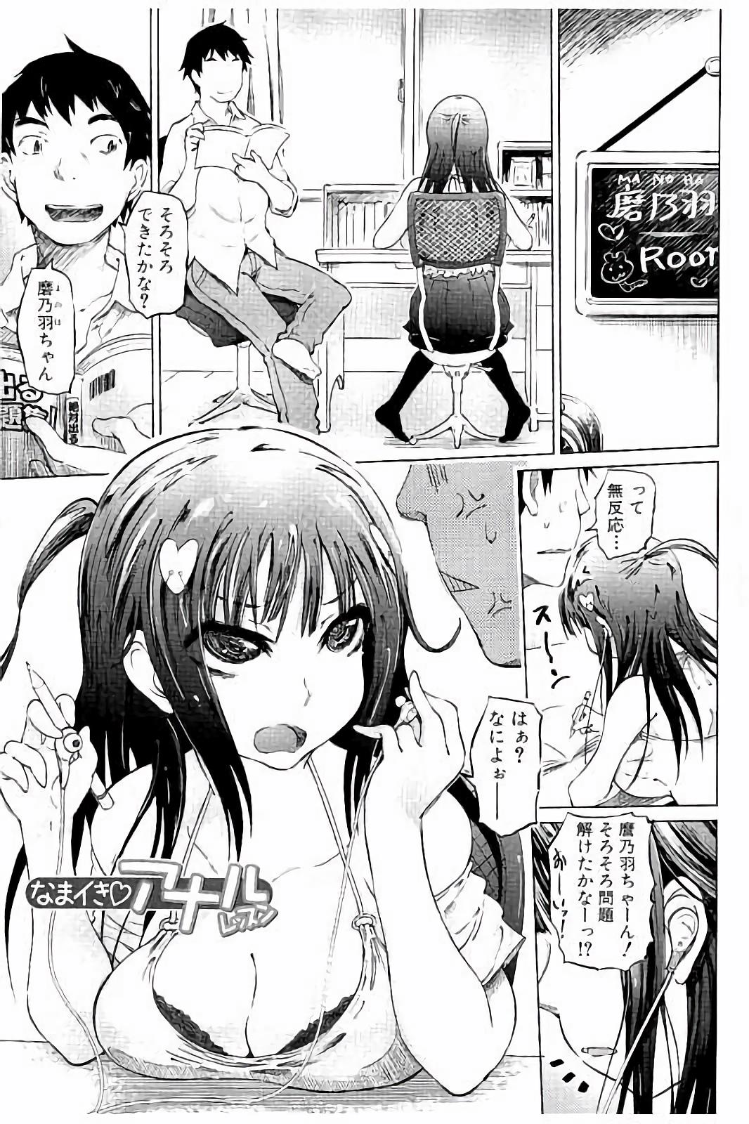 【エロ漫画】アナルを出して勉強して先生を誘惑しちゃう生意気JK…理性が崩壊した先生にそのまま乳首責めから生ハメ中出しセックスで淫乱堕ちしちゃう【まるキ堂：なまイキアナルレッスン】