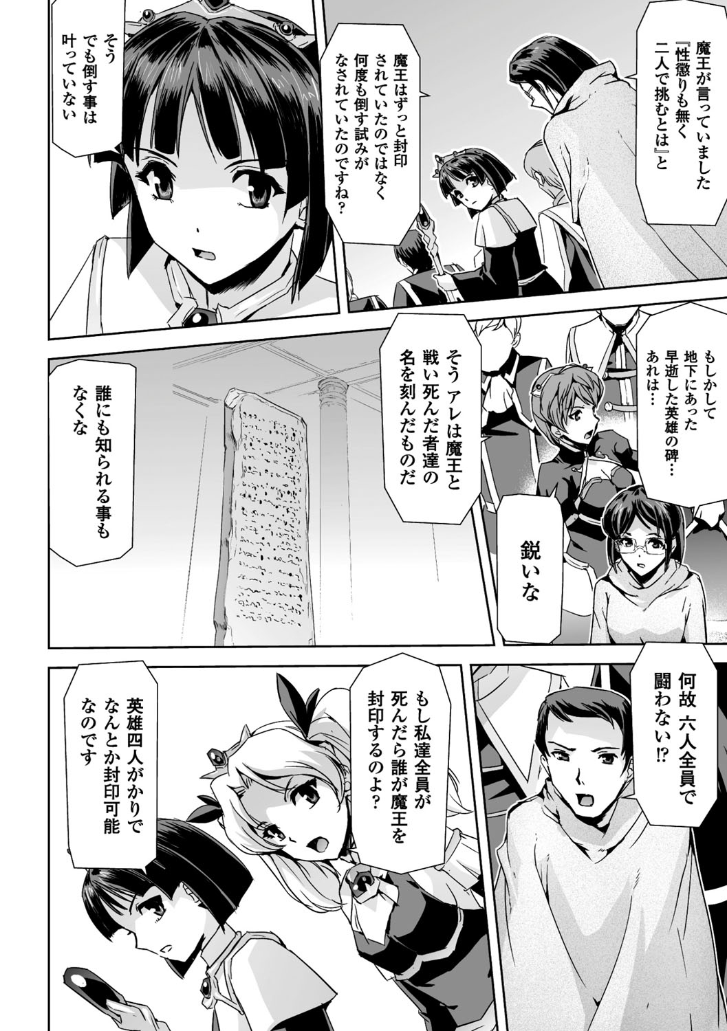 【エロ漫画】ふたなりチンポを生やされて淫乱お姉さんたちに逆レイプされる眼鏡お姉さん。やられ放題な彼女はダブルフェラで何度も射精させられた挙げ句、絶倫ふたなりチンポで何度も中出し乱交！【助三郎：英雄王女】