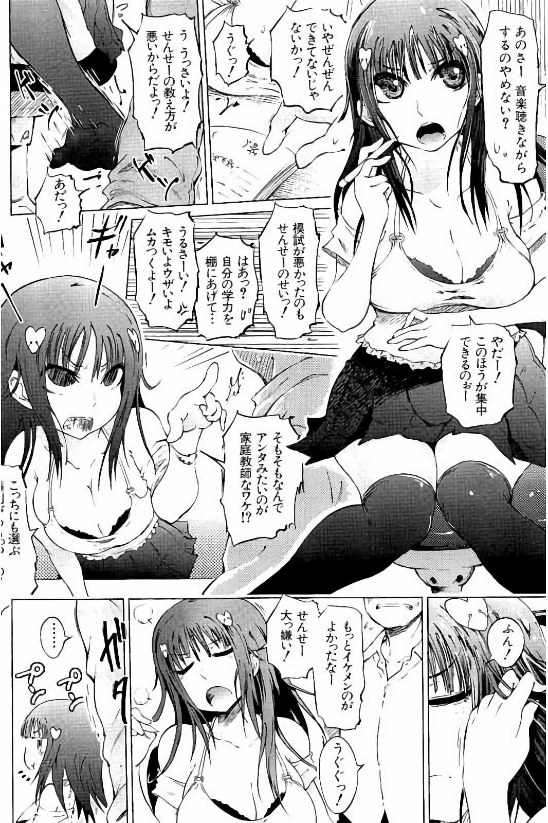 【エロ漫画】アナルを出して勉強して先生を誘惑しちゃう生意気JK…理性が崩壊した先生にそのまま乳首責めから生ハメ中出しセックスで淫乱堕ちしちゃう【まるキ堂：なまイキアナルレッスン】