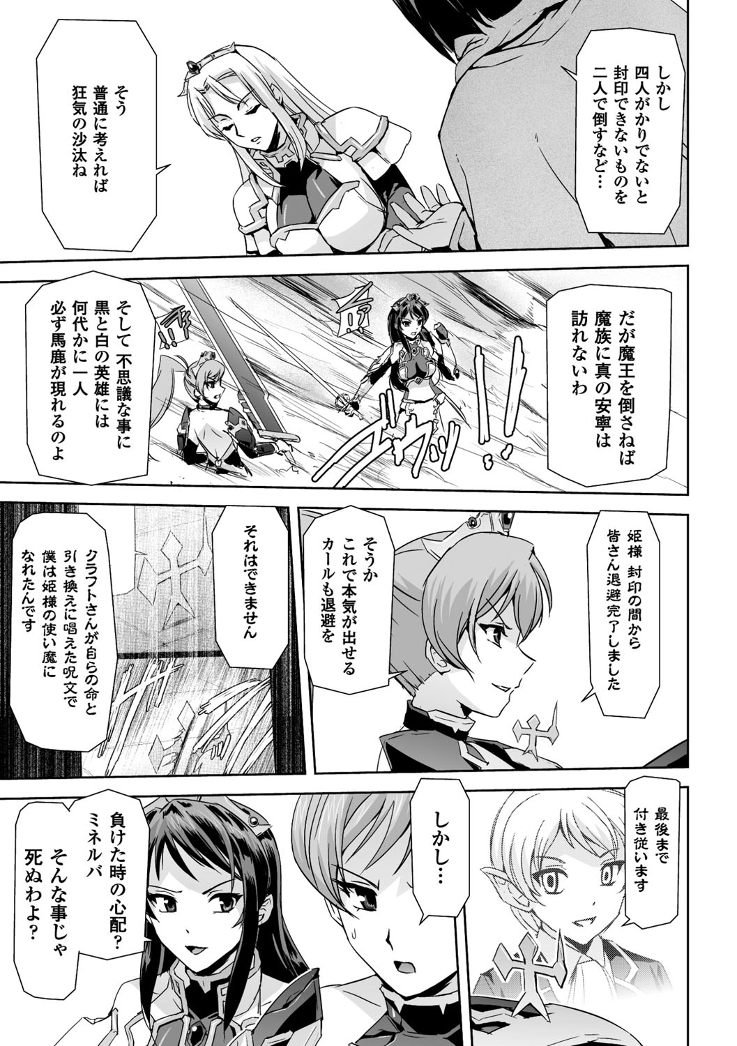 【エロ漫画】ふたなりチンポを生やされて淫乱お姉さんたちに逆レイプされる眼鏡お姉さん。やられ放題な彼女はダブルフェラで何度も射精させられた挙げ句、絶倫ふたなりチンポで何度も中出し乱交！【助三郎：英雄王女】