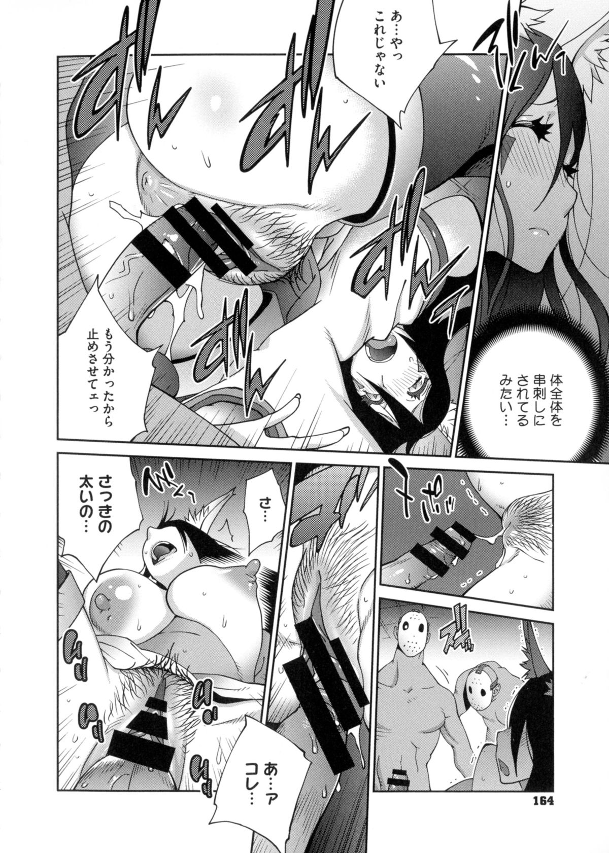 【エロ漫画】青年を取り合いする巫女と妖怪が巨乳巫女を妖怪達に輪姦させて中出しされまくり！【琴義弓介：百華乳乱】