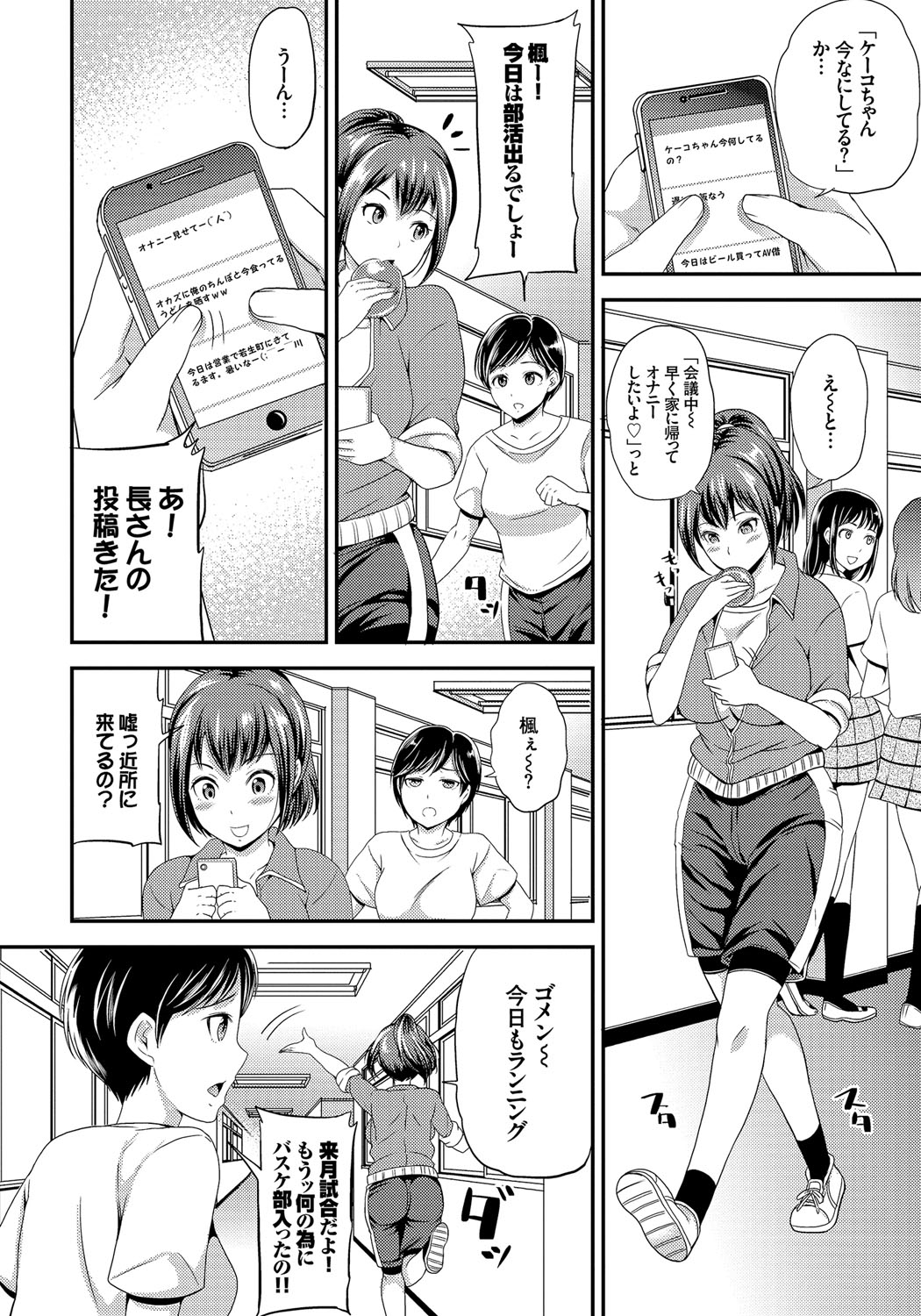 【エロ漫画】エロ投稿するサイトで知り合って青年に野外でクンニされて発情したエロカワJKがパイズリさせられて立ちバックで生即ハメされて中出しされる！【シュガーミルク：エロなう】
