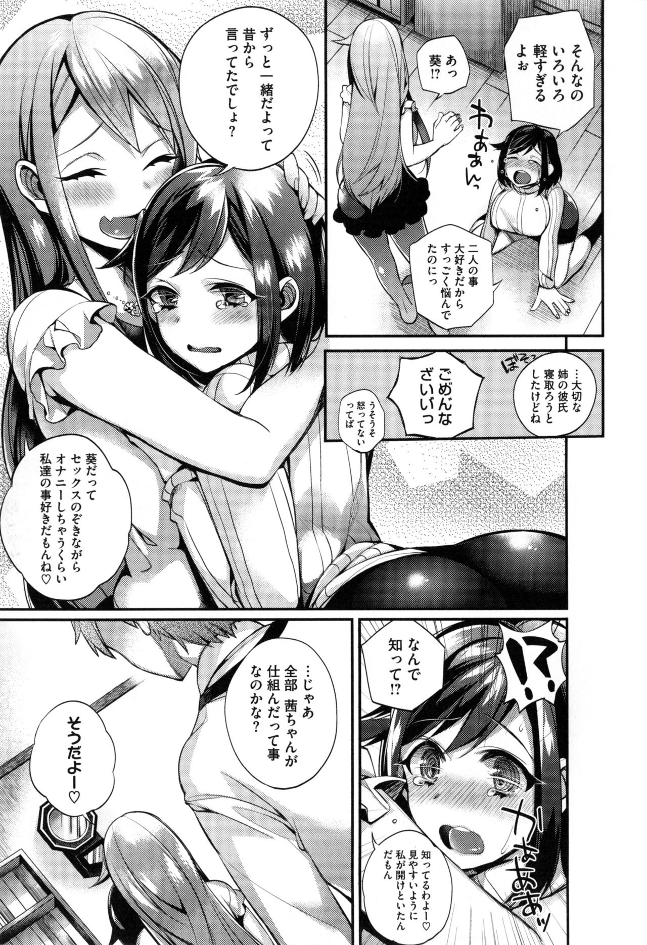 【エロ漫画】自宅のテーブルで弟とセックスをしている巨乳JK姉…弟にハメキスされトロ顔になり中出しされて連続アクメする。【しんどう：Sisters conflict】