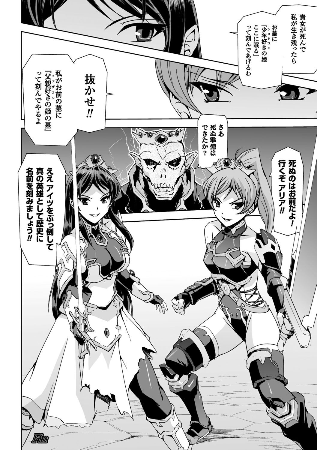 【エロ漫画】ふたなりチンポを生やされて淫乱お姉さんたちに逆レイプされる眼鏡お姉さん。やられ放題な彼女はダブルフェラで何度も射精させられた挙げ句、絶倫ふたなりチンポで何度も中出し乱交！【助三郎：英雄王女】