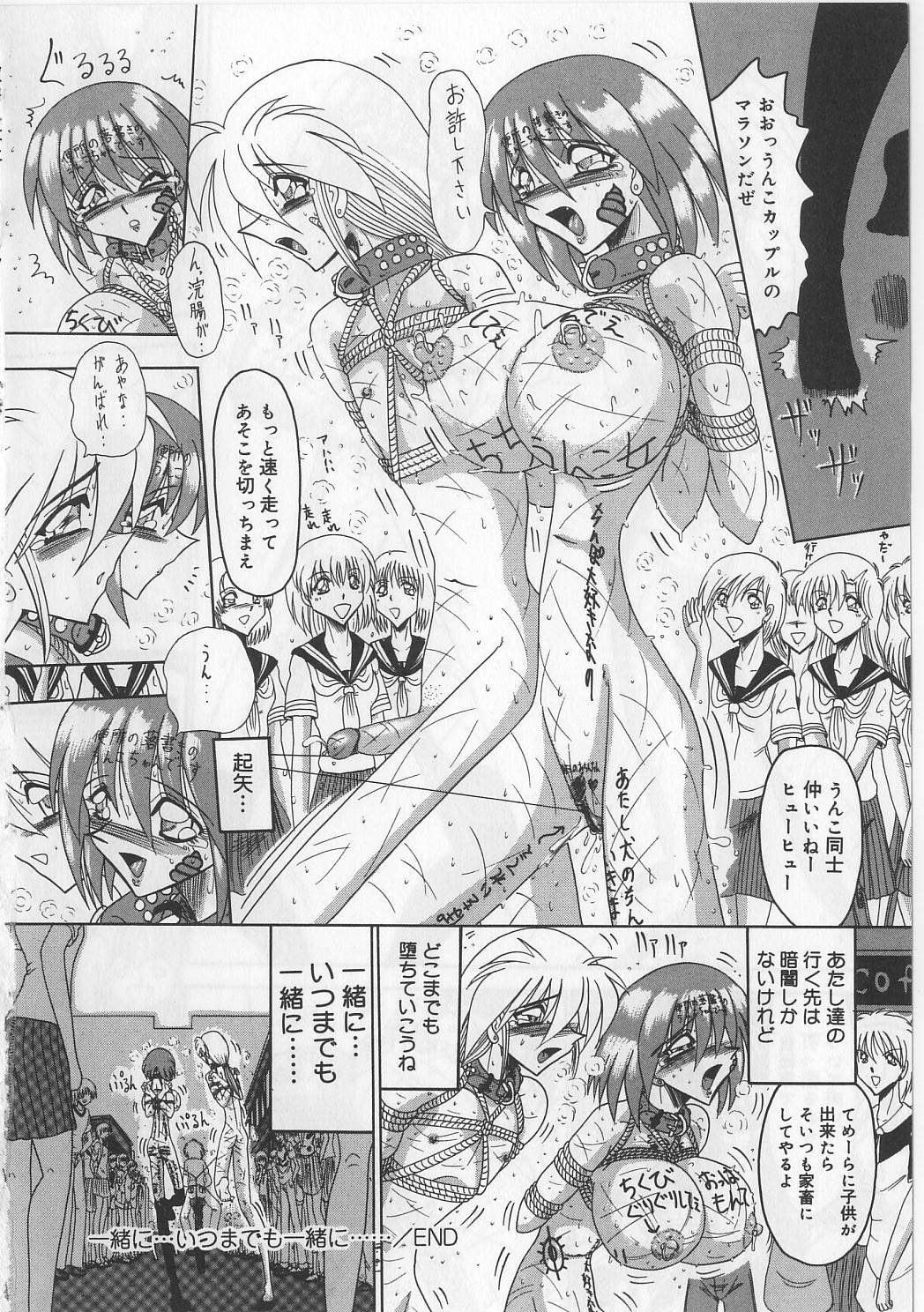 【エロ漫画】学校の前に全裸で放置されて通行人や友達にお仕置きされる肉便器JK…その後も彼氏と一緒に家畜として躾けられ、公開スカトロ調教レイプで廃人堕ち【未由間すばる：マゾになりたくなかった奴隷】