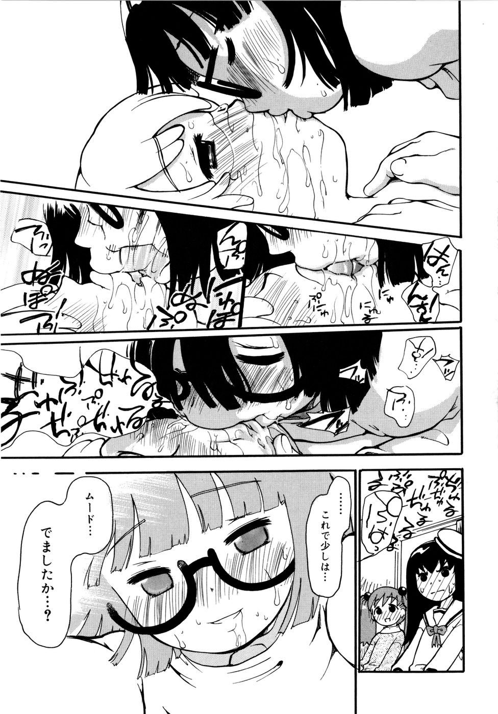 【エロ漫画】謎の大会に参加した子供たちが、敗者復活を名目に大人たちの集団的な虐待へ巻き込まれる少女たち【奴隷ジャッキー：おなG〜♡】