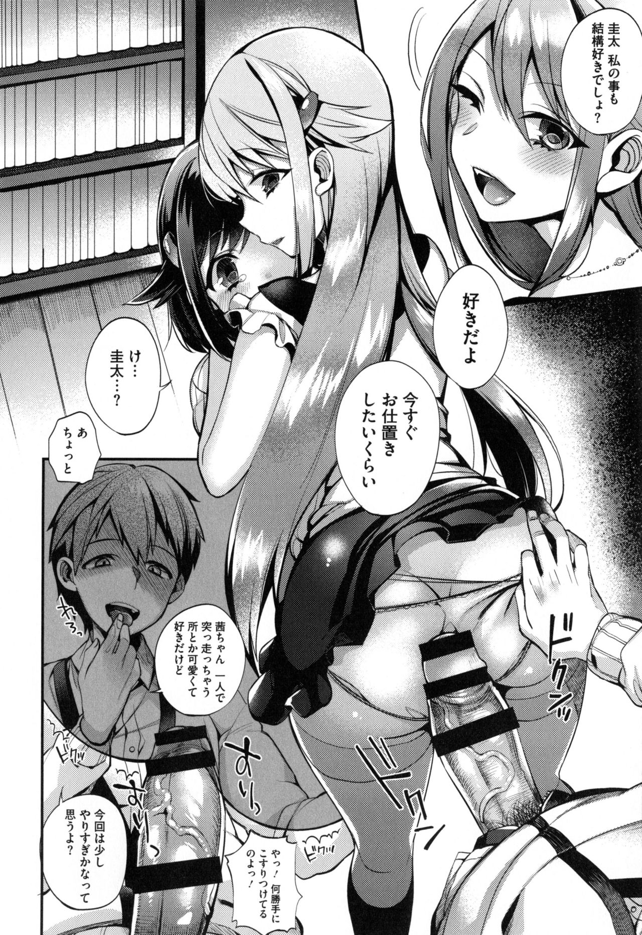 【エロ漫画】自宅のテーブルで弟とセックスをしている巨乳JK姉…弟にハメキスされトロ顔になり中出しされて連続アクメする。【しんどう：Sisters conflict】