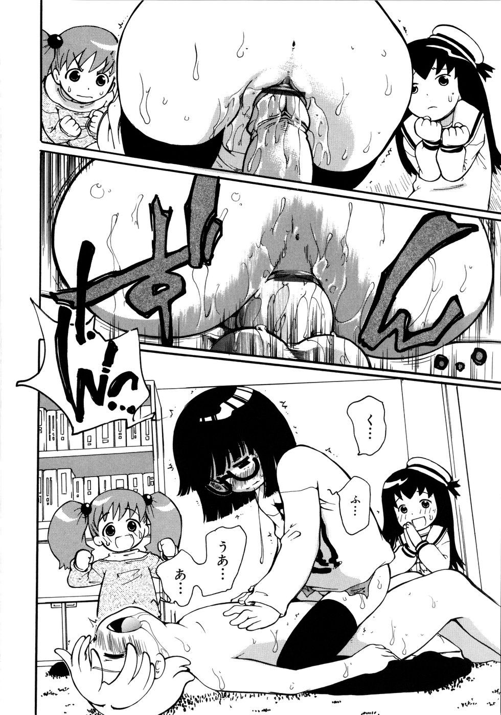 【エロ漫画】謎の大会に参加した子供たちが、敗者復活を名目に大人たちの集団的な虐待へ巻き込まれる少女たち【奴隷ジャッキー：おなG〜♡】