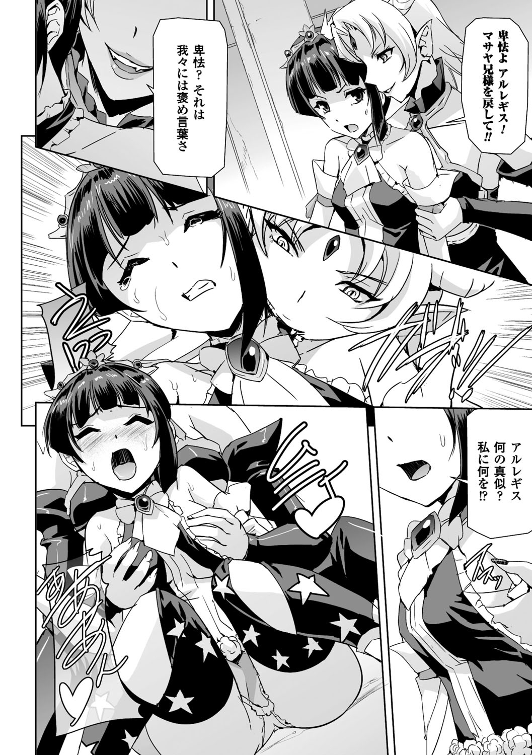【エロ漫画】操られたお兄ちゃんにレイプされる魔法少女…媚薬を投与されV字開脚での中出しレイプで潮吹きアヘ顔肉便器にされちゃう【助三郎：マジカルシスター ★アリカ】
