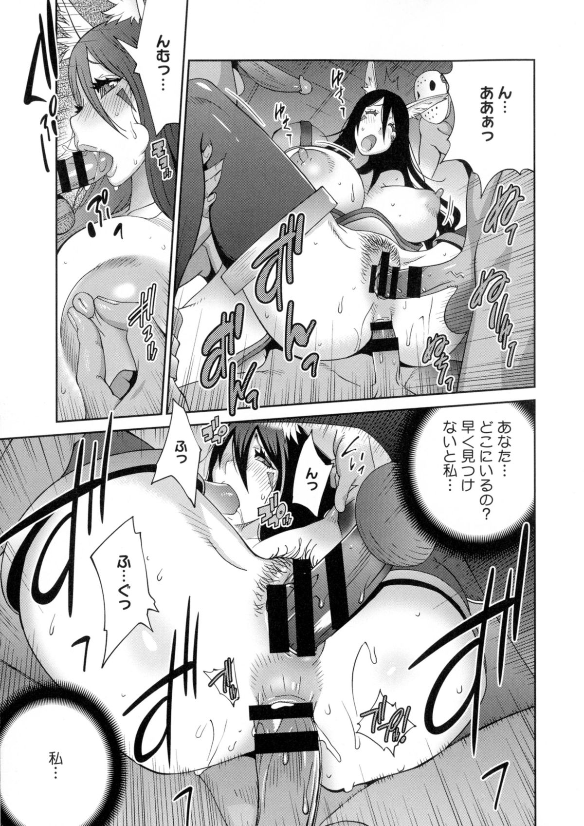 【エロ漫画】青年を取り合いする巫女と妖怪が巨乳巫女を妖怪達に輪姦させて中出しされまくり！【琴義弓介：百華乳乱】