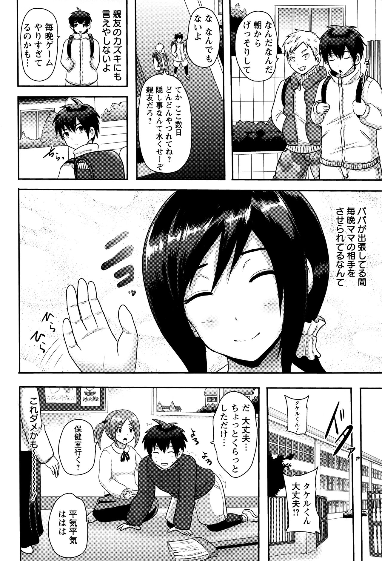【エロ漫画】出張中のパパの代わりに淫乱ママの性欲処理をする息子が親友と協力し二本同時のおばショタ３Pで懲らしめる！【アクオチスキー先生：美女ママはド淫乱】