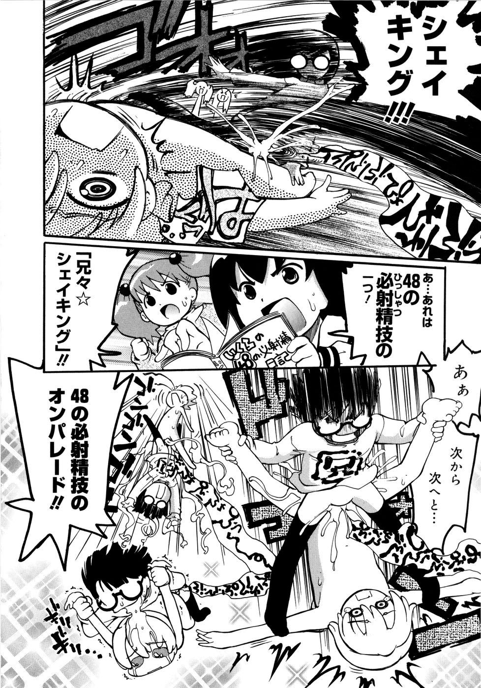【エロ漫画】謎の大会に参加した子供たちが、敗者復活を名目に大人たちの集団的な虐待へ巻き込まれる少女たち【奴隷ジャッキー：おなG〜♡】