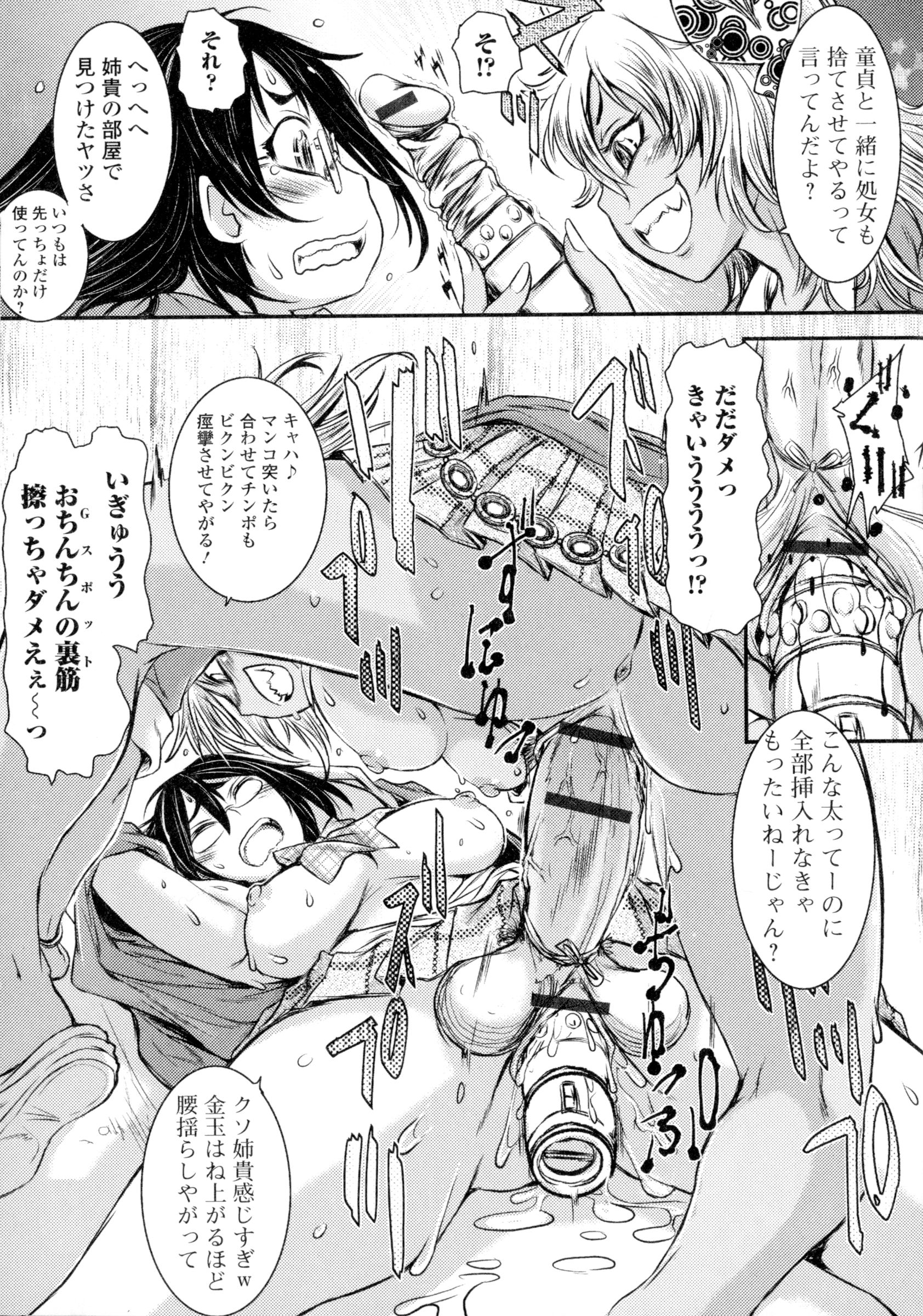 【エロ漫画】双子のギャルJKな妹にパシらされる地味な姉JK…校舎裏で妹を襲うと逆に襲われ巨根チンポを踏まれ騎乗位突き上げまくり中出し！翌日は妹がフタナリしてSEXしまくる！【石野鐘音：お姉ちゃん♀がお兄ちゃんが♂】