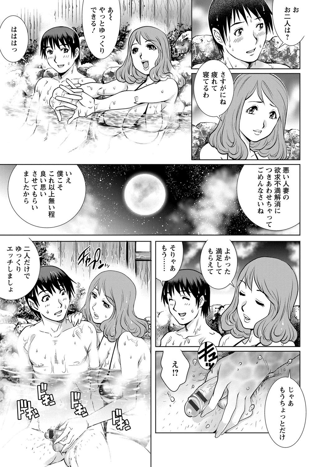 【エロ漫画】温泉で男を誘惑しちゃう無垢でかわいい人妻たち…イチャイチャと集団セックスでド変態なトロ顔に浮気しちゃう！【やながわ理央：母乳の湯】