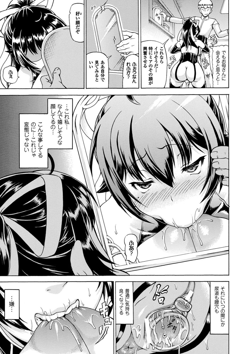 【エロ漫画】奇乳に魔改造されて徹底陵辱と精神的蹂躙されちゃったお姉さん…処女喪失と肉体改造されアヘ顔全開の淫乱爆乳肉便器にされちゃう【しいなかずき：奪われて与えられたもの ―超乳改造―】