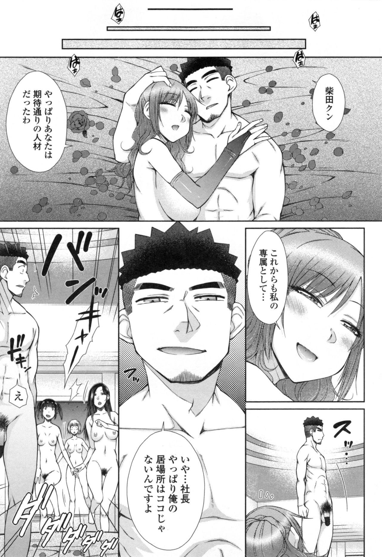 【エロ漫画】絶倫男子社員に拘束されて犯されちゃう巨乳の女社長…クンニでトロ顔になると生ハメ中出しセックスで淫乱堕ちしちゃう【五十嵐唱乃：絶倫男子のハーレム性活】