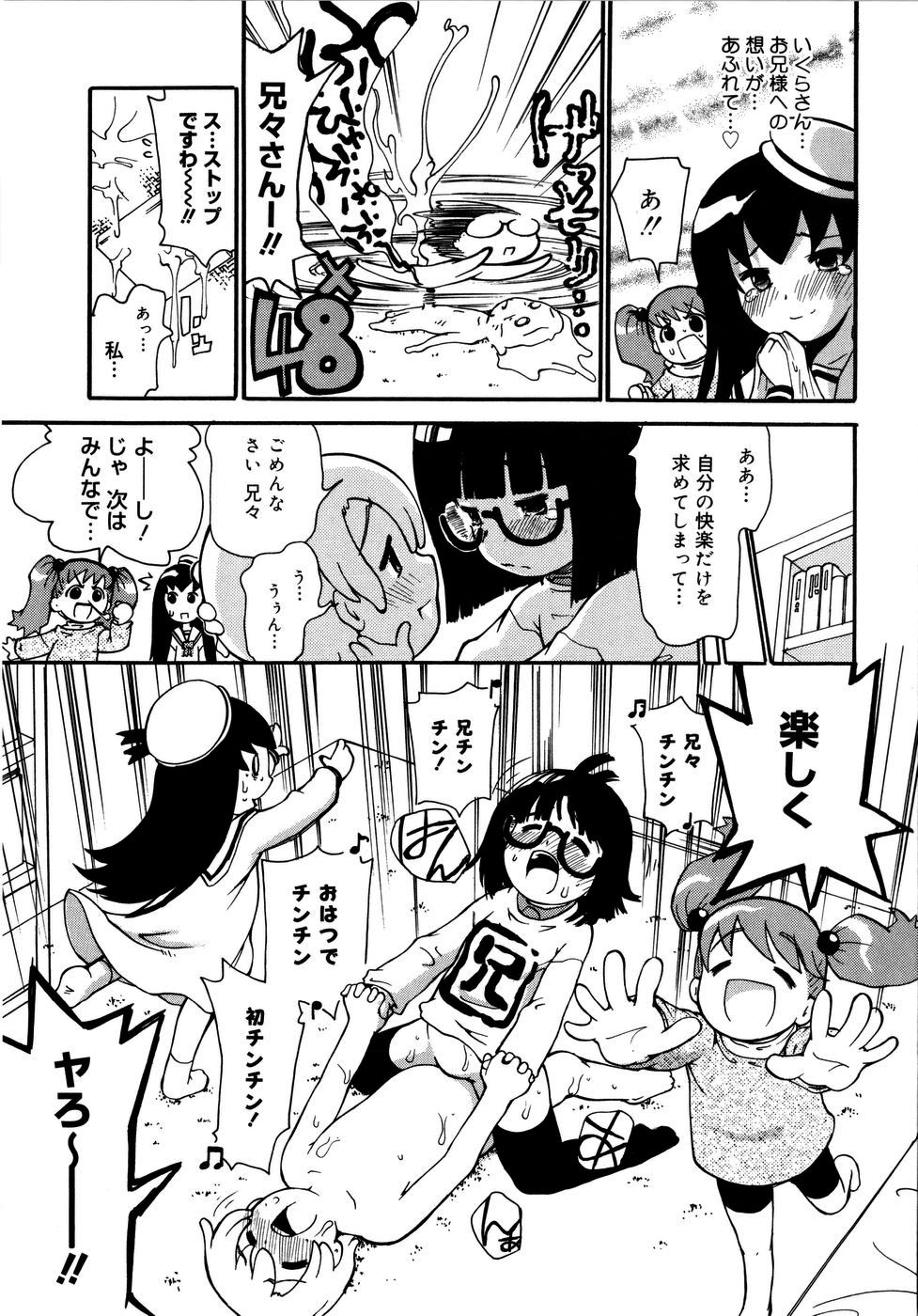 【エロ漫画】謎の大会に参加した子供たちが、敗者復活を名目に大人たちの集団的な虐待へ巻き込まれる少女たち【奴隷ジャッキー：おなG〜♡】