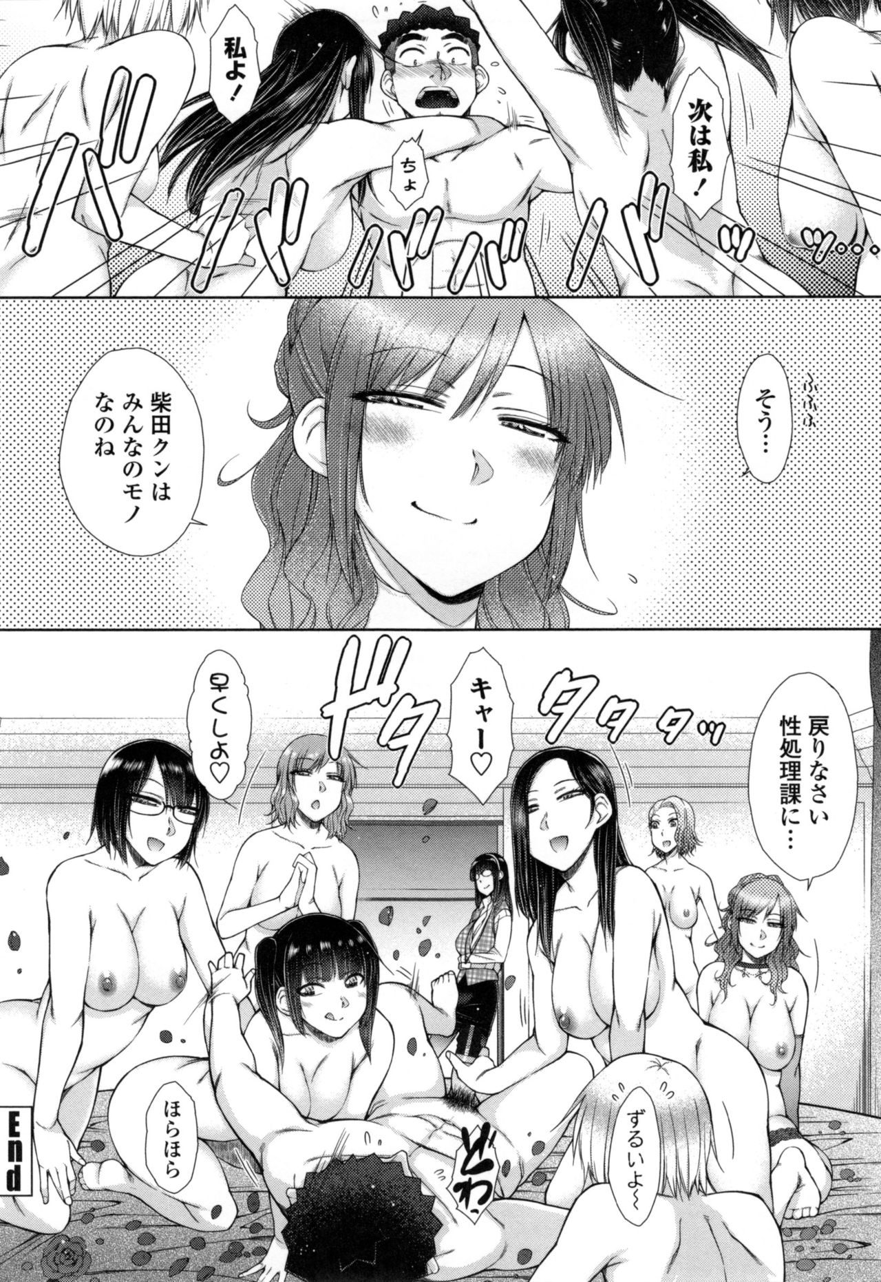 【エロ漫画】絶倫男子社員に拘束されて犯されちゃう巨乳の女社長…クンニでトロ顔になると生ハメ中出しセックスで淫乱堕ちしちゃう【五十嵐唱乃：絶倫男子のハーレム性活】