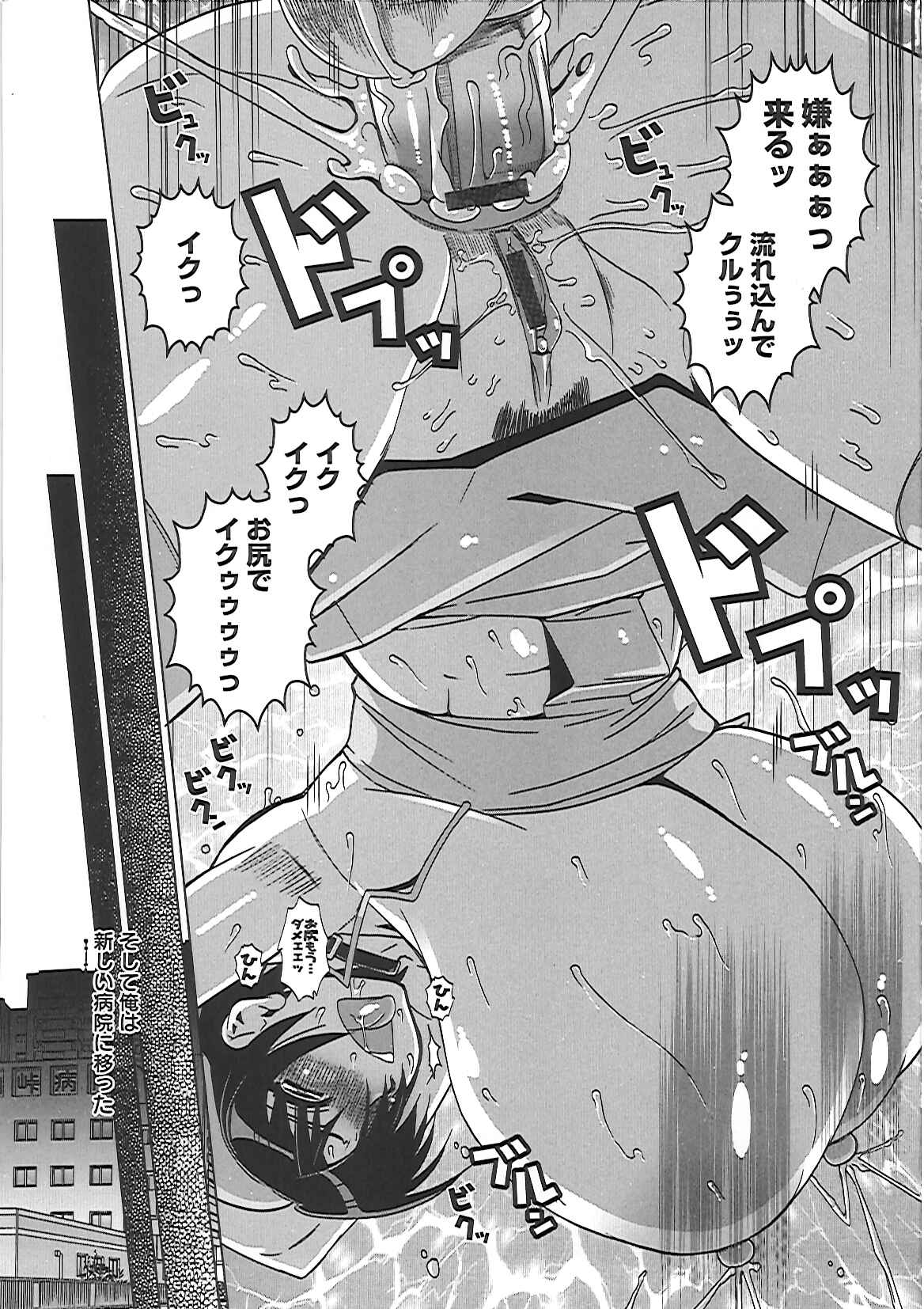 【エロ漫画】精神科病棟へ配属された新人看護師が、患者への対応中に隙を突かれ、医師らにも追い詰められて乳首責めから中出しバックでイッちゃう【HG茶川：凌辱病棟】