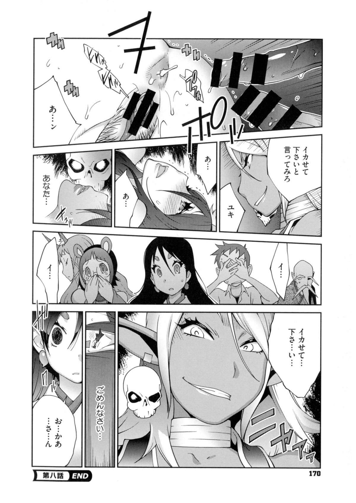 【エロ漫画】青年を取り合いする巫女と妖怪が巨乳巫女を妖怪達に輪姦させて中出しされまくり！【琴義弓介：百華乳乱】