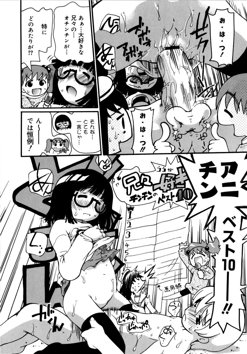 【エロ漫画】謎の大会に参加した子供たちが、敗者復活を名目に大人たちの集団的な虐待へ巻き込まれる少女たち【奴隷ジャッキー：おなG〜♡】