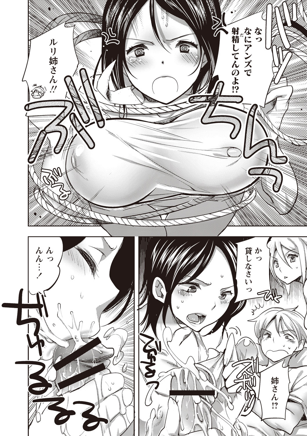 【エロ漫画】弟を誘惑して逆レイプしちゃうお姉さんたち…拘束して強制フェラをして騎乗位で生ハメ中出しセックスで淫乱堕ちしちゃう【じゃこうねずみ：シスターズ☆パニック】