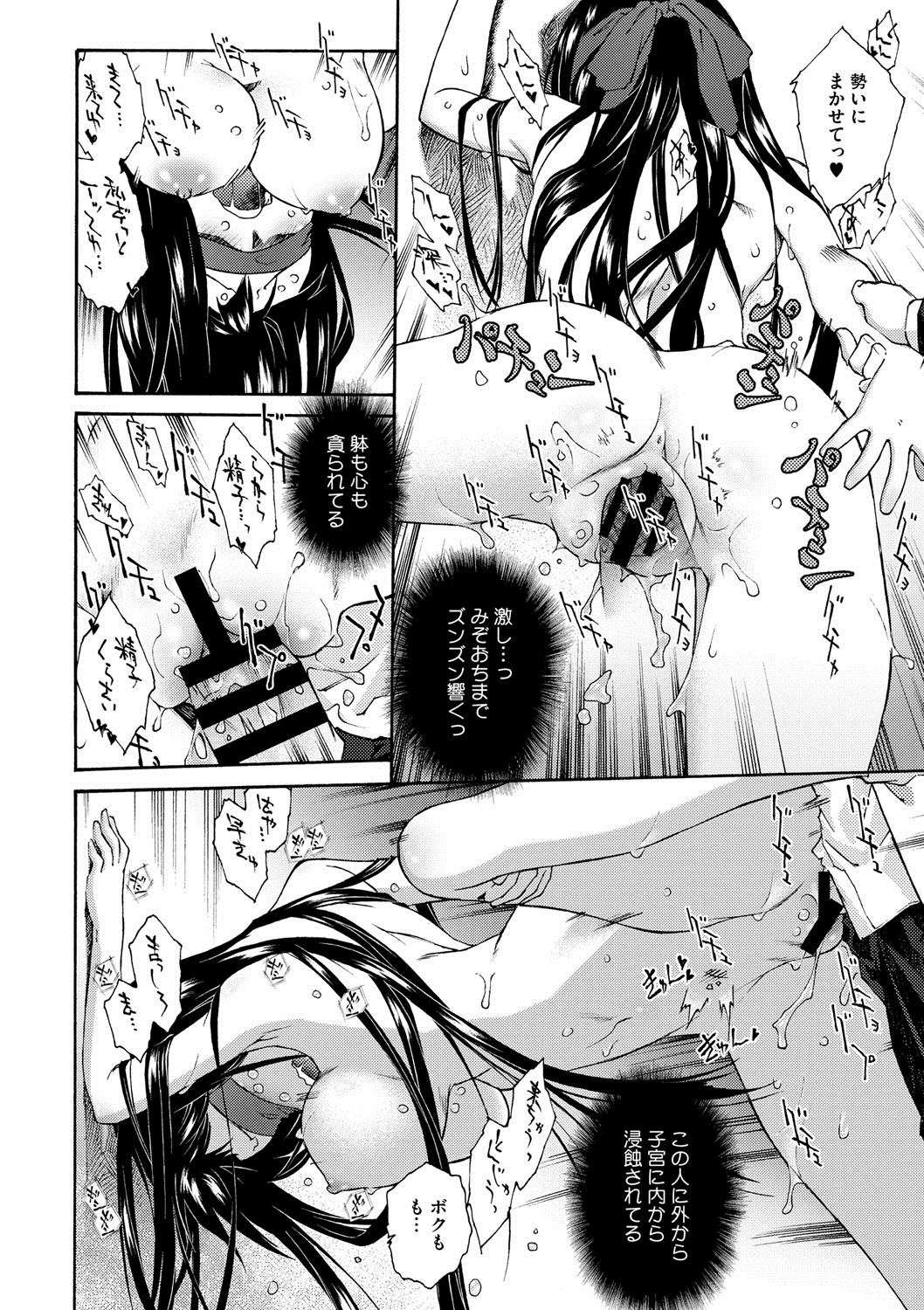 【エロ漫画】教室にスマホを忘れ中の画像を見られたJK…知らない男から電話で指示されてノーパン下校で公園座り込み足拡げてマンコバイブ挿入指示や路地裏放尿、夜のトイレ目隠ししてマンコ挿入中出しされちゃう【うましか：Whisper】