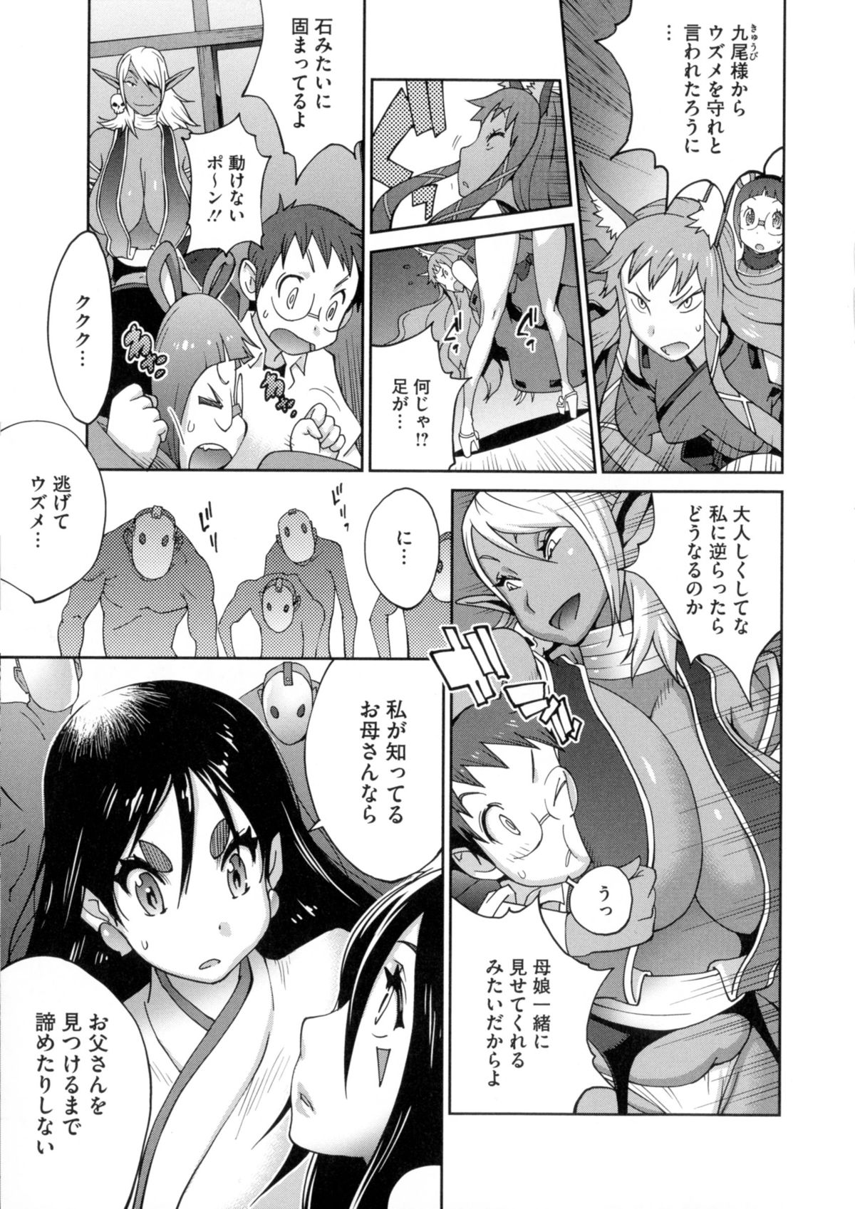 【エロ漫画】獣人や魔物に犯されちゃう巨乳の巫女…おっぱい揉みや騎乗位で生ハメ中出しレイプで淫乱堕ちしちゃう【琴義弓介：百華乳乱】