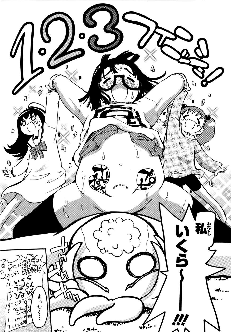 【エロ漫画】謎の大会に参加した子供たちが、敗者復活を名目に大人たちの集団的な虐待へ巻き込まれる少女たち【奴隷ジャッキー：おなG〜♡】