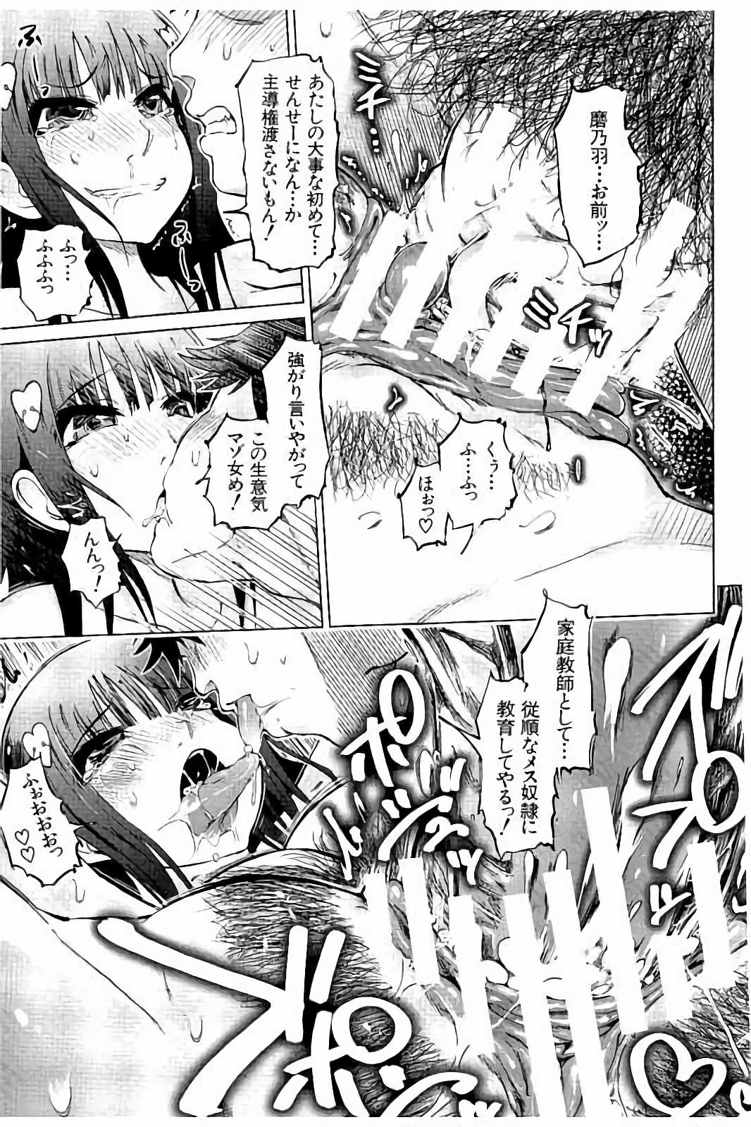 【エロ漫画】アナルを出して勉強して先生を誘惑しちゃう生意気JK…理性が崩壊した先生にそのまま乳首責めから生ハメ中出しセックスで淫乱堕ちしちゃう【まるキ堂：なまイキアナルレッスン】