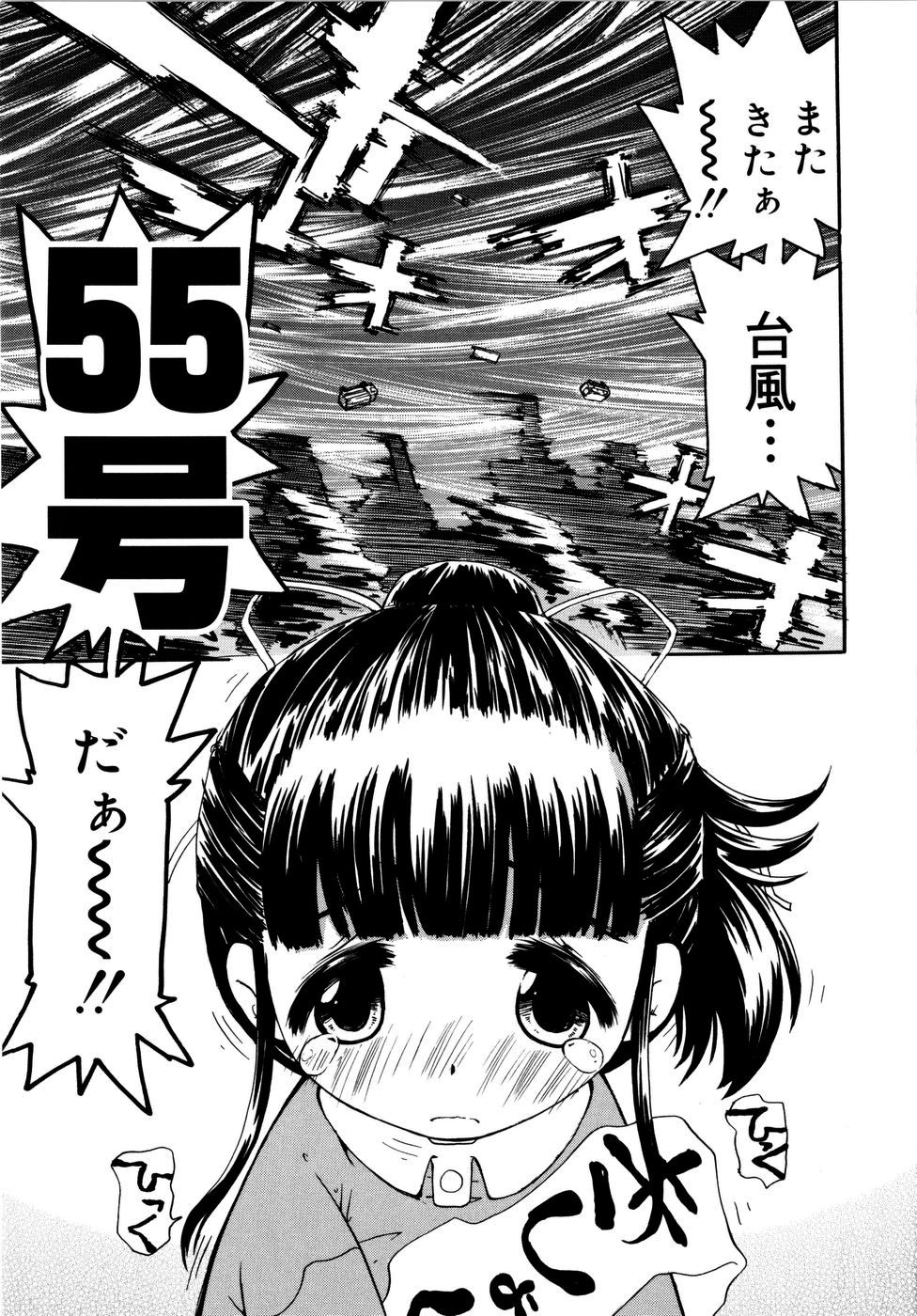 【エロ漫画】巨大台風や怪事件が続く町で、天才気象予報士や少女たちが次々と騒動に巻き込まれ乱交セックスしちゃう【奴隷ジャッキー：台風55号】