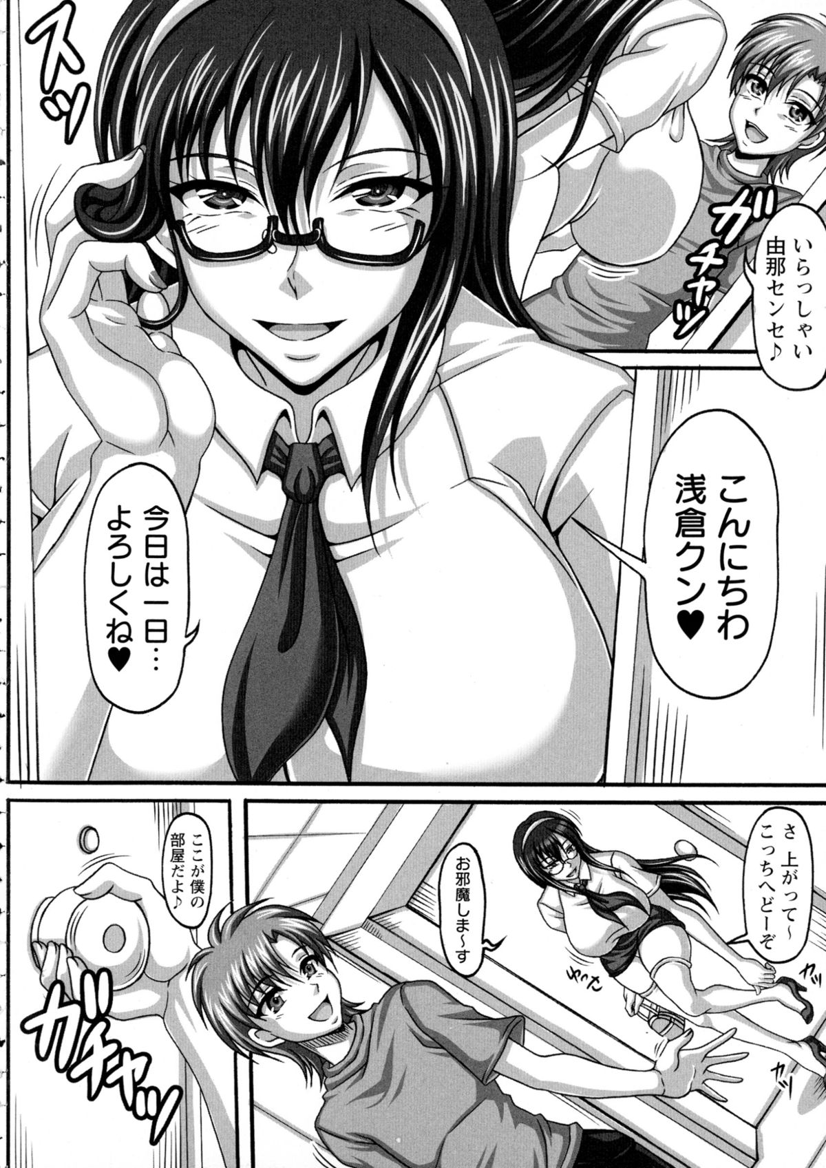 【エロ漫画】ショタ系な主人公にじゅぽじゅぽフェラしまくる変態教師…彼女は彼に合わない巨根をパイズリやフェラなどをしては何度も口内射精させる！【KEN：僕だけの爆乳オナメイド -×2-】