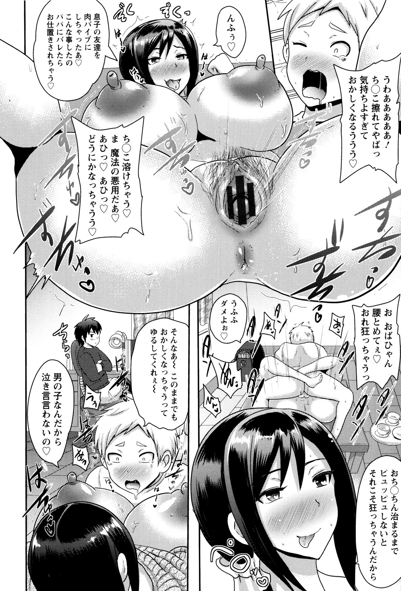 【エロ漫画】出張中のパパの代わりに淫乱ママの性欲処理をする息子が親友と協力し二本同時のおばショタ３Pで懲らしめる！【アクオチスキー先生：美女ママはド淫乱】