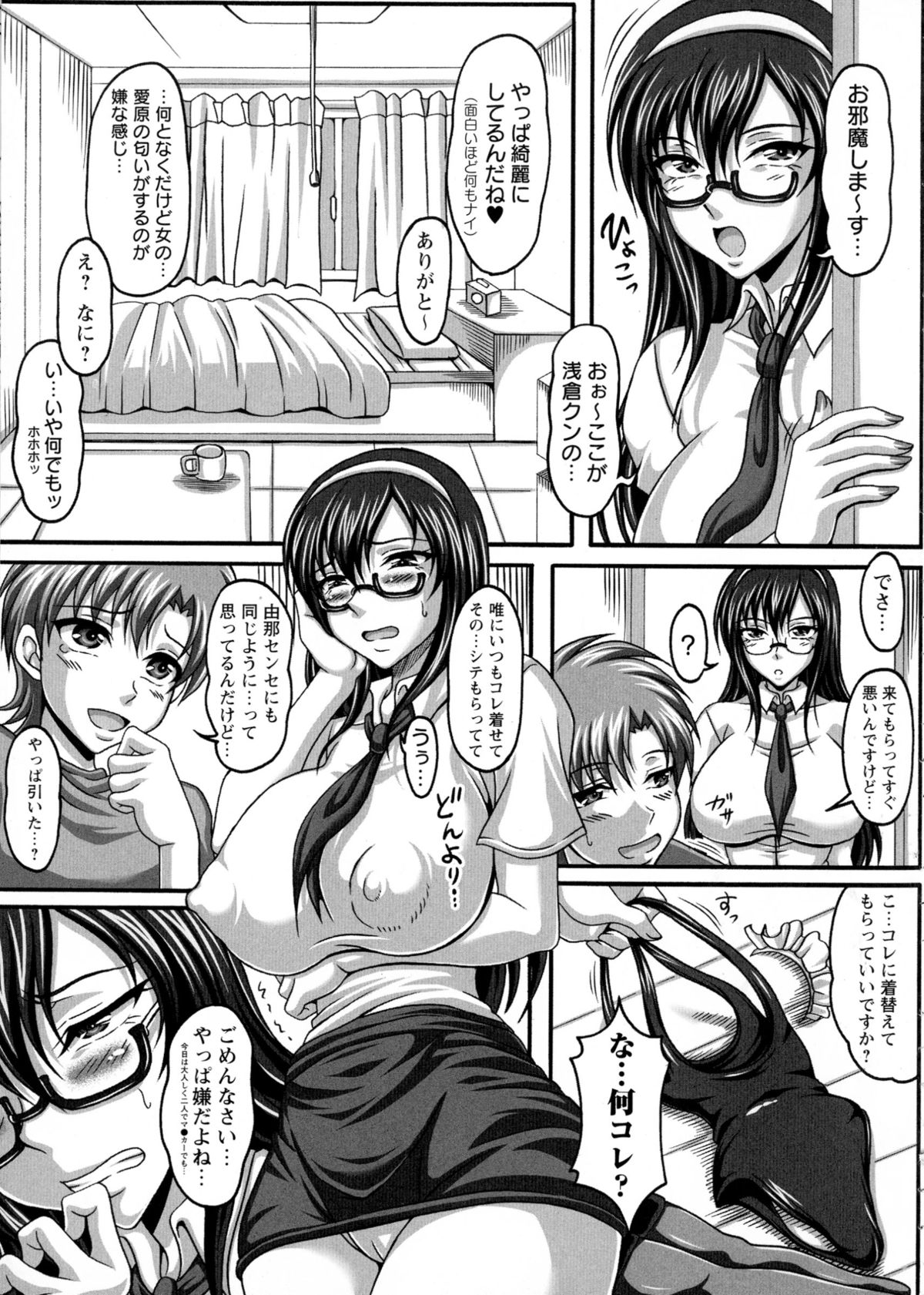 【エロ漫画】ショタ系な主人公にじゅぽじゅぽフェラしまくる変態教師…彼女は彼に合わない巨根をパイズリやフェラなどをしては何度も口内射精させる！【KEN：僕だけの爆乳オナメイド -×2-】