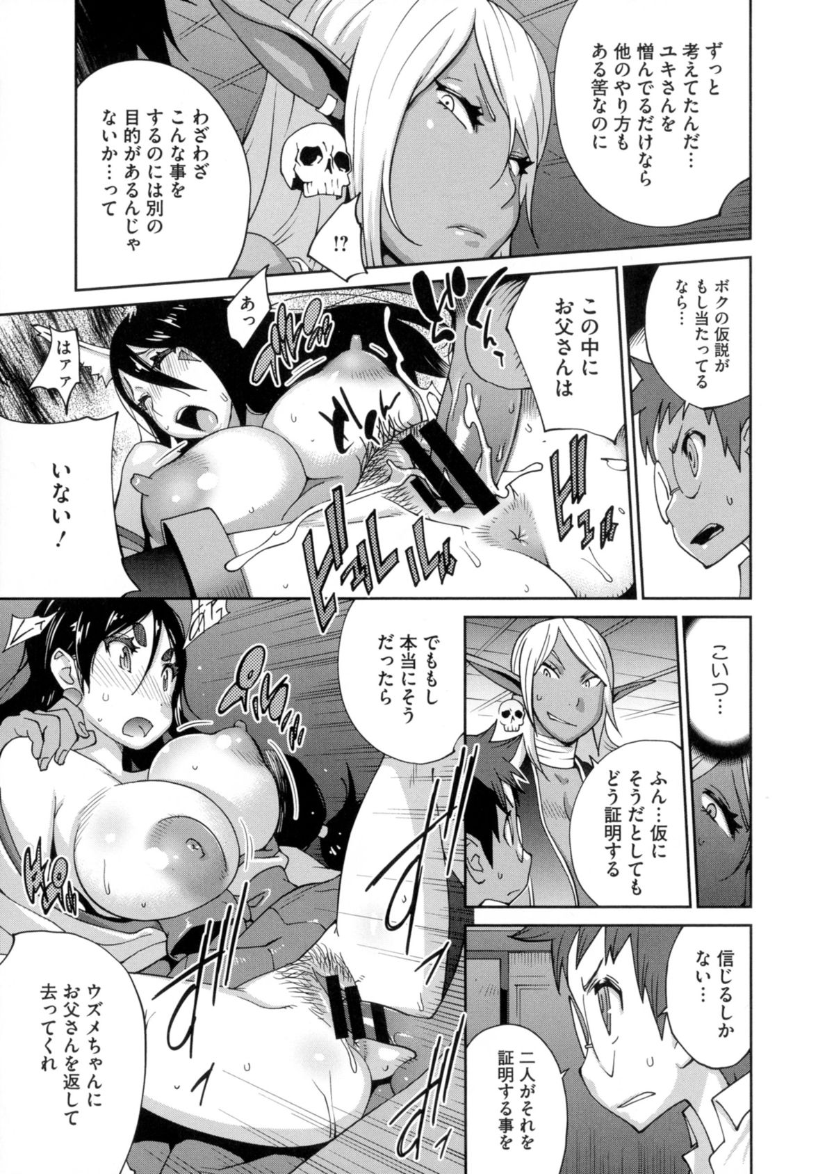 【エロ漫画】獣人や魔物に犯されちゃう巨乳の巫女…おっぱい揉みや騎乗位で生ハメ中出しレイプで淫乱堕ちしちゃう【琴義弓介：百華乳乱】